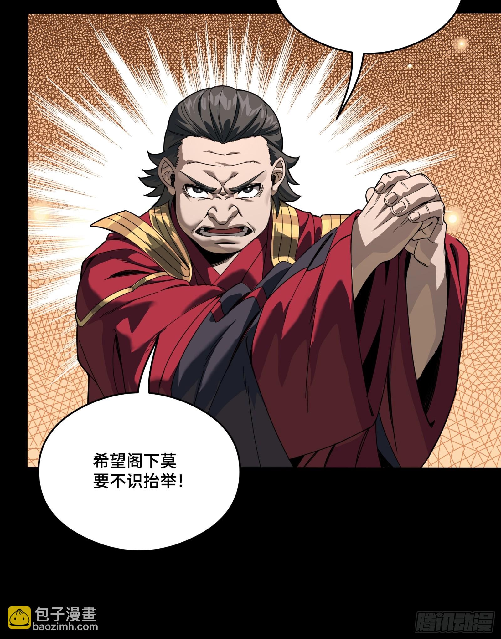 星甲魂將傳 - 235 宴會尾聲(1/2) - 1
