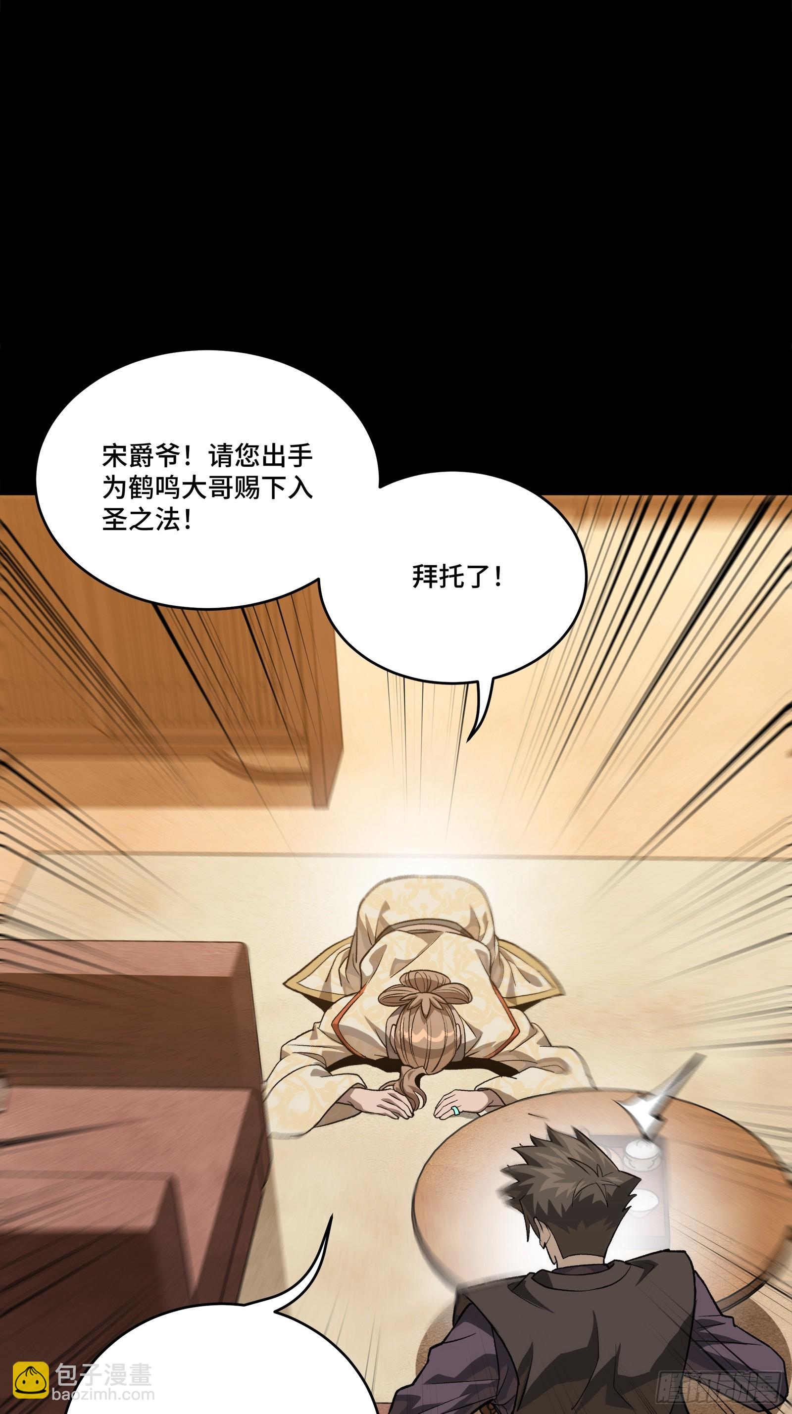 星甲魂將傳 - 239 雙線操作(1/2) - 8