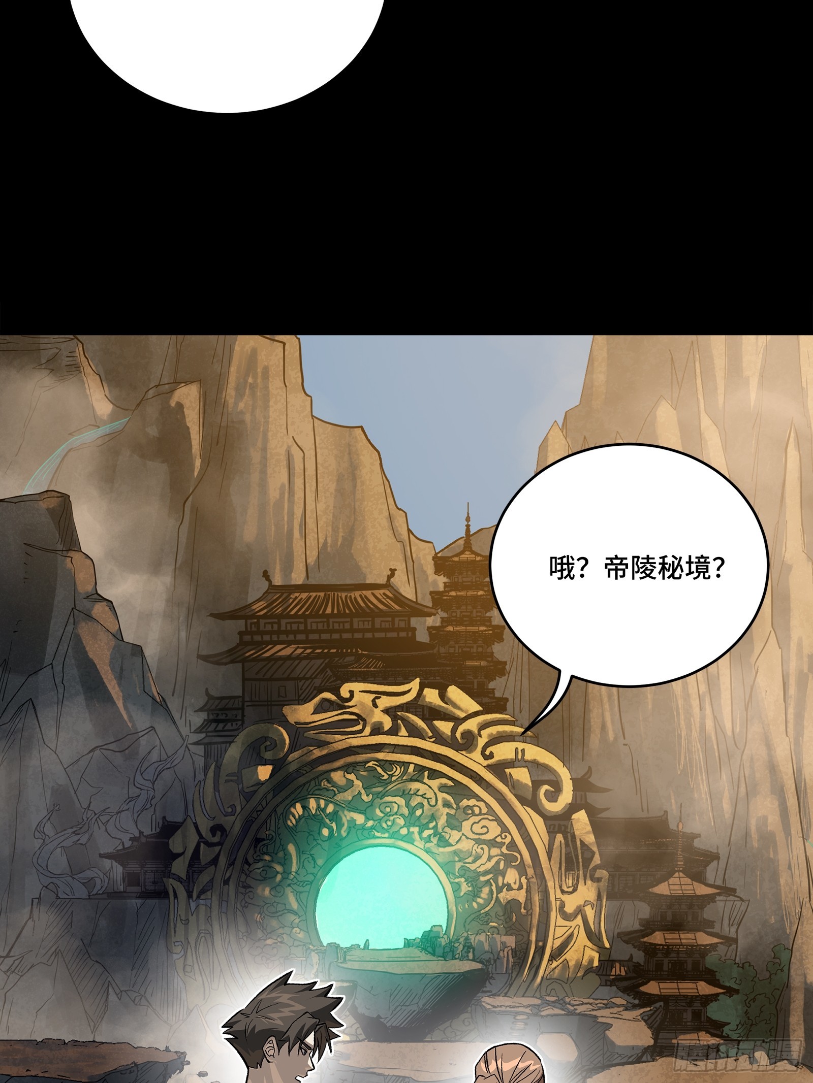 星甲魂將傳 - 239 雙線操作(1/2) - 5