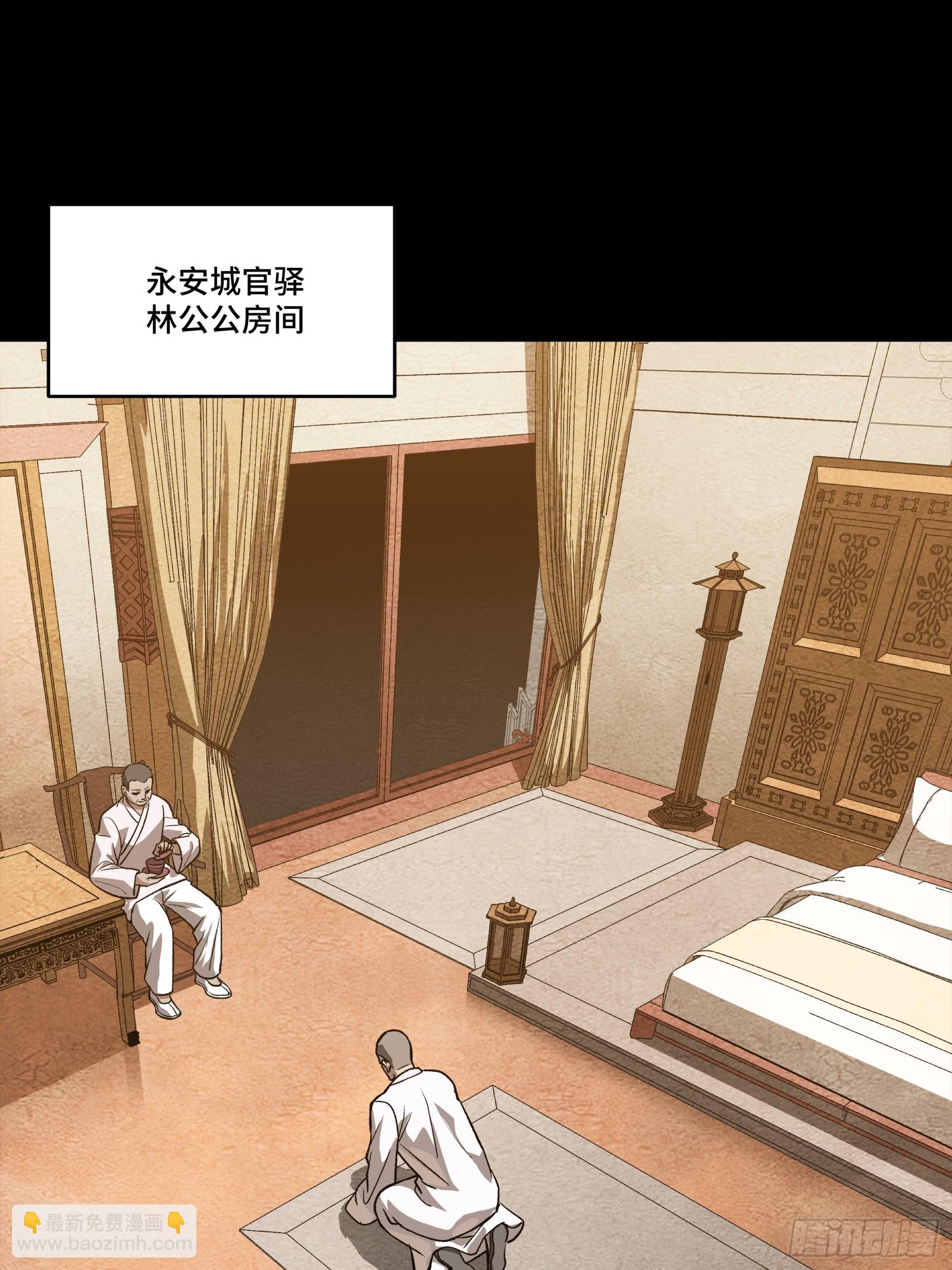星甲魂將傳 - 239 雙線操作(1/2) - 8