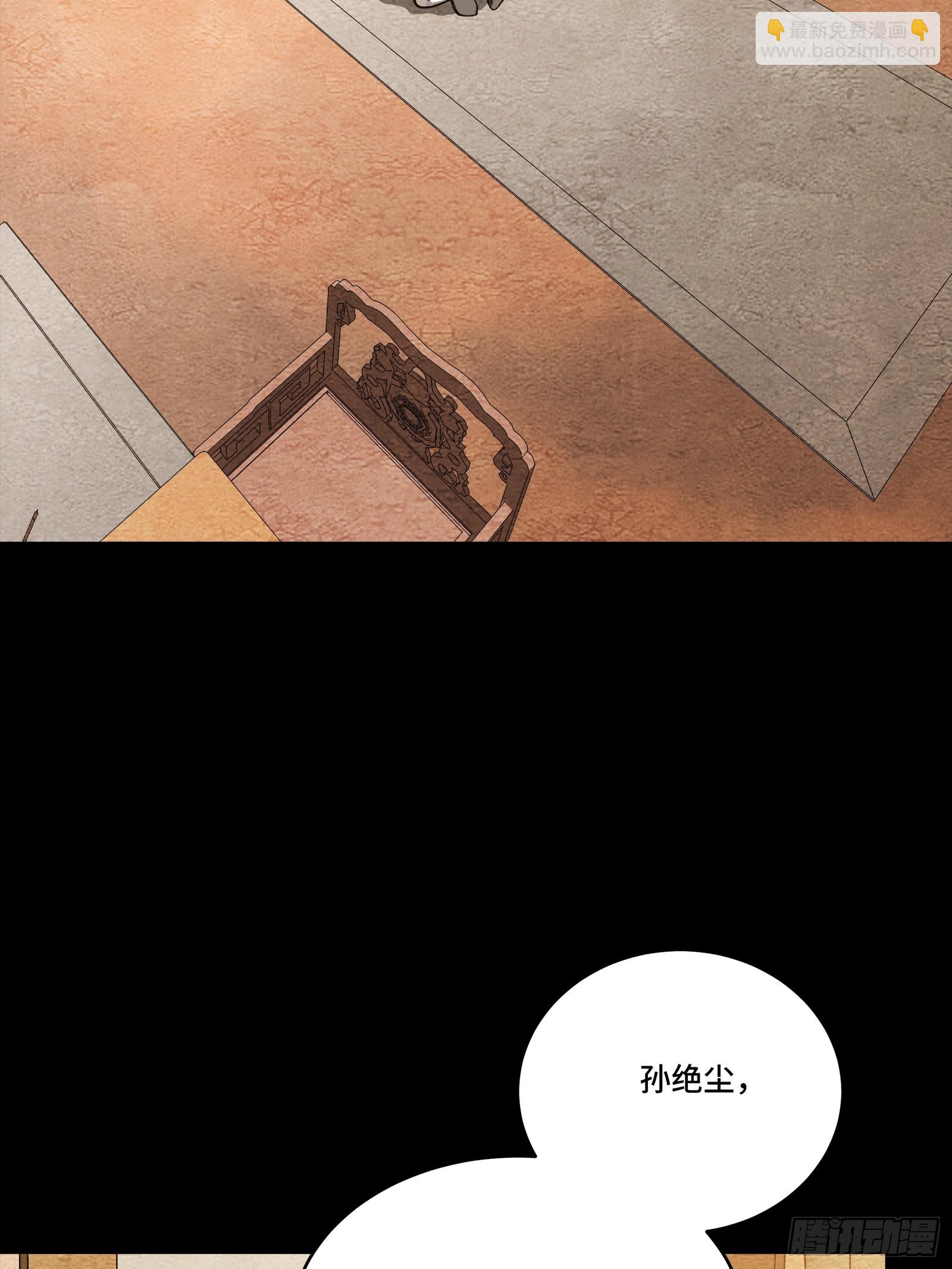 星甲魂將傳 - 239 雙線操作(1/2) - 1