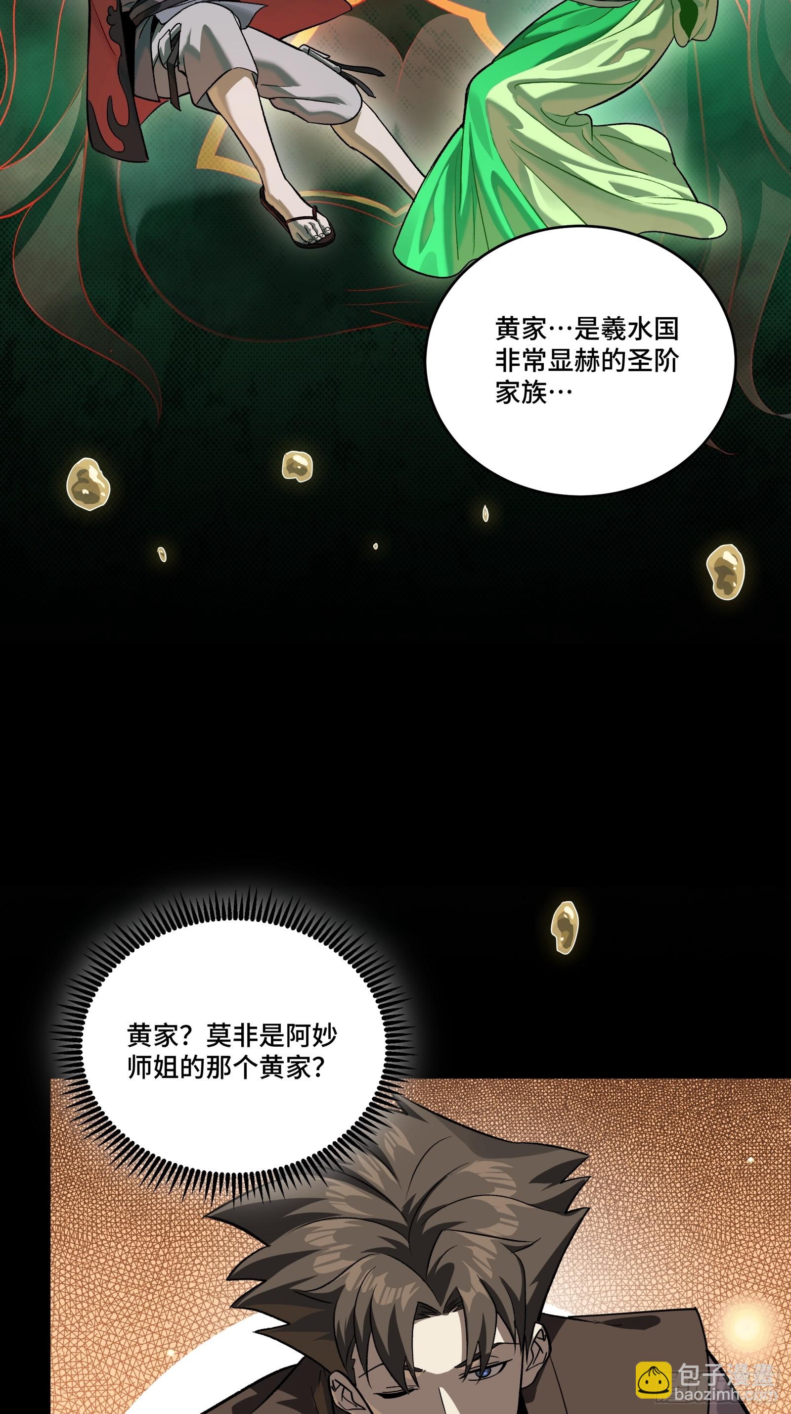 星甲魂將傳 - 239 雙線操作(1/2) - 6