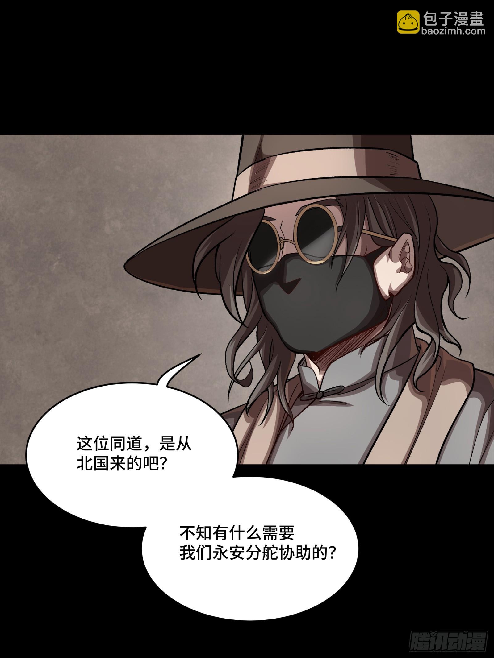 星甲魂將傳 - 243 侍女小隊(1/2) - 4