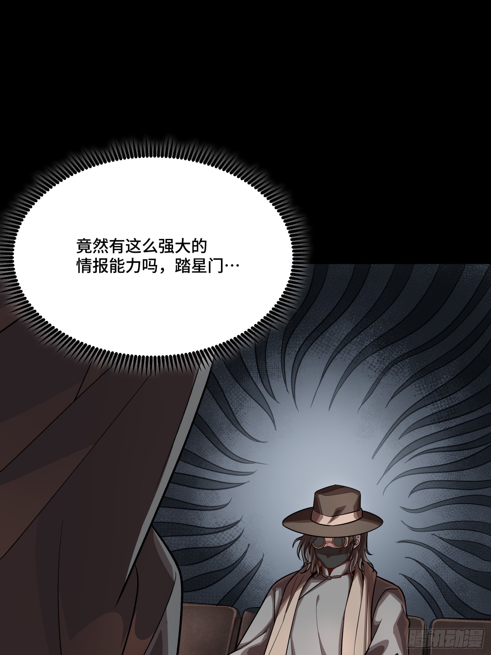 星甲魂將傳 - 243 侍女小隊(1/2) - 6