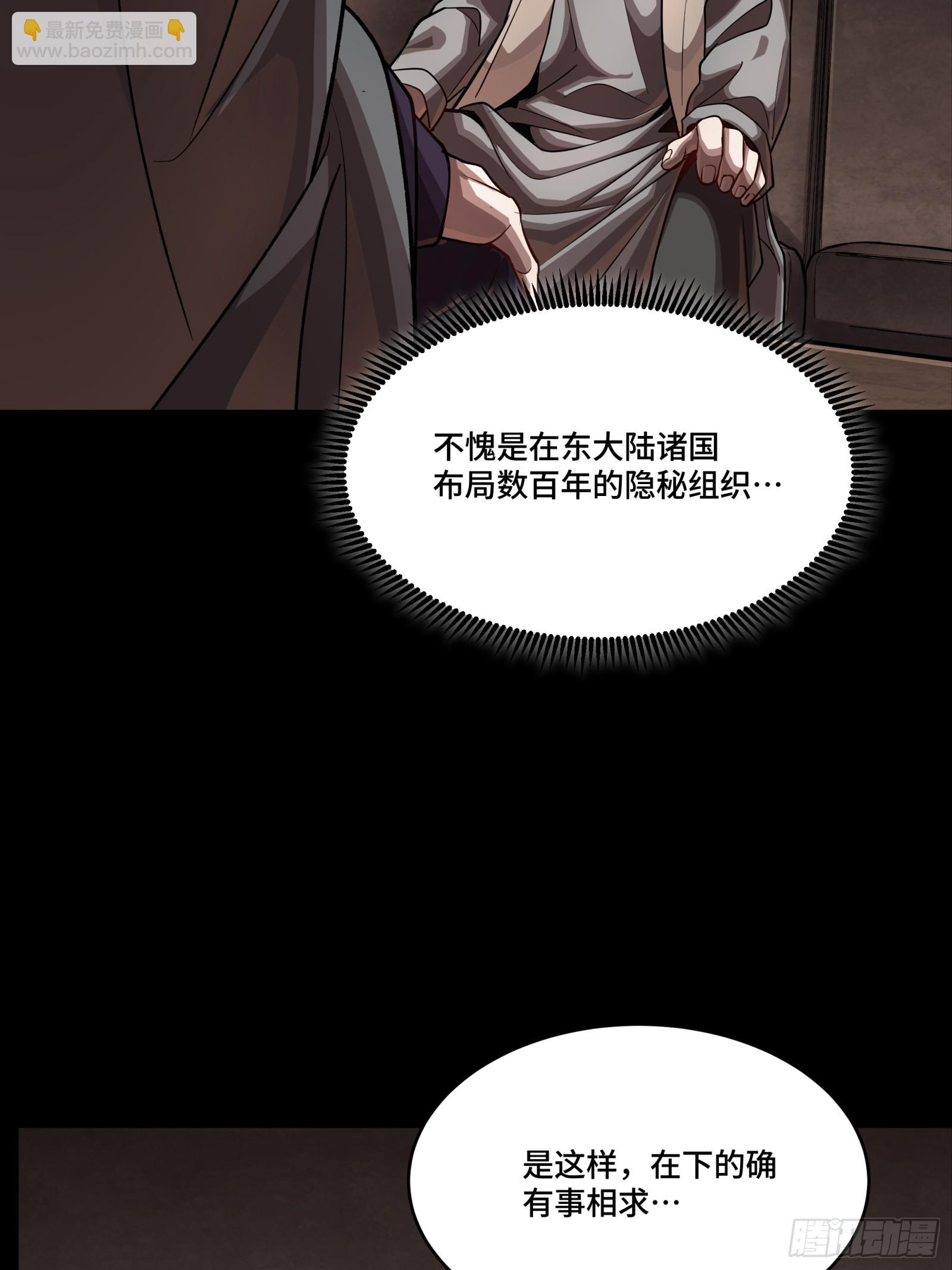 星甲魂將傳 - 243 侍女小隊(1/2) - 7