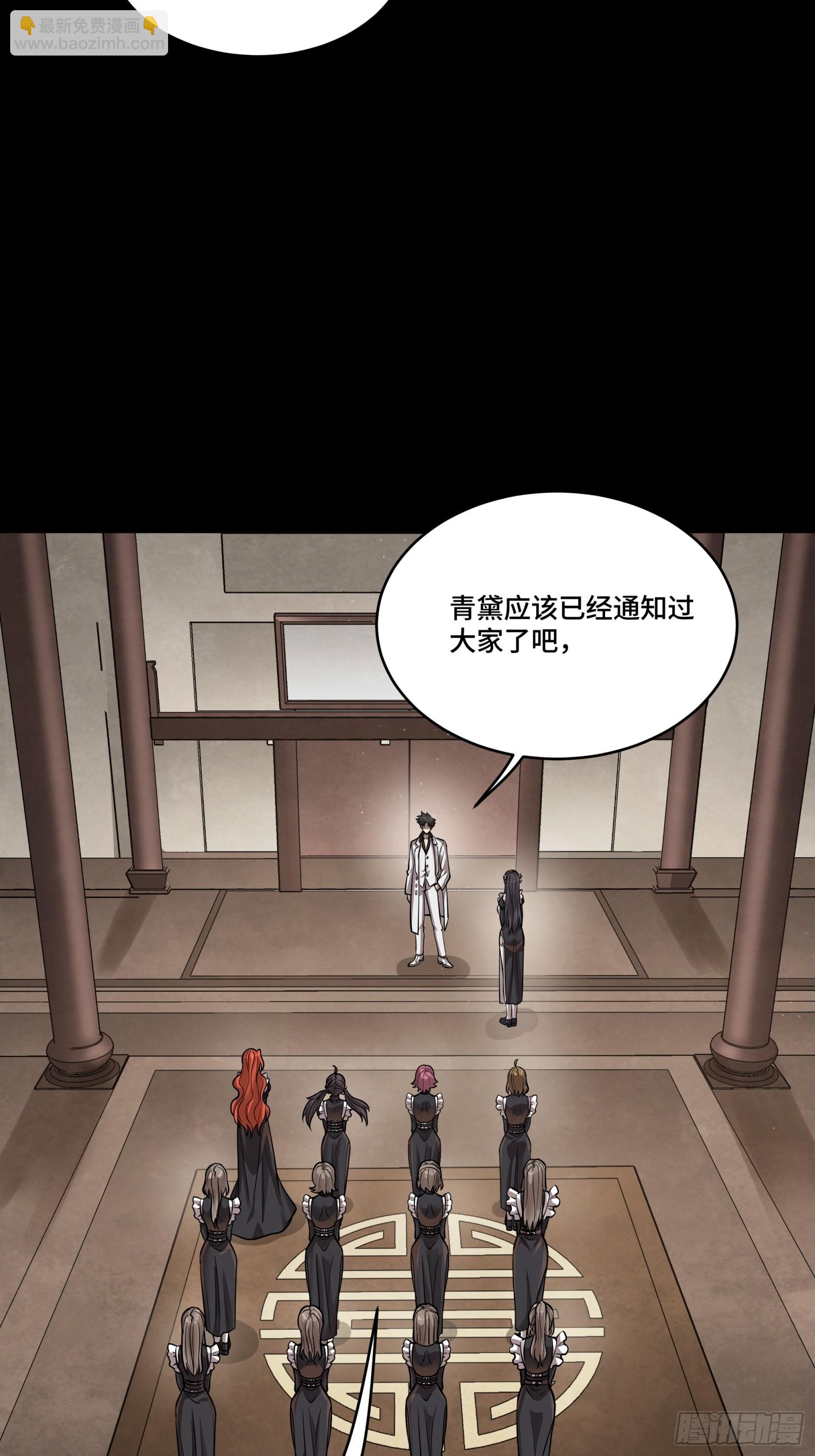 星甲魂將傳 - 243 侍女小隊(1/2) - 5
