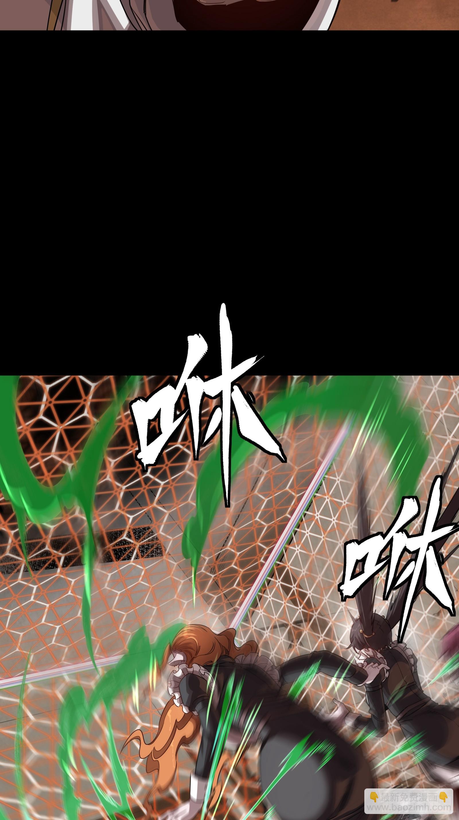 星甲魂將傳 - 243 侍女小隊(1/2) - 1