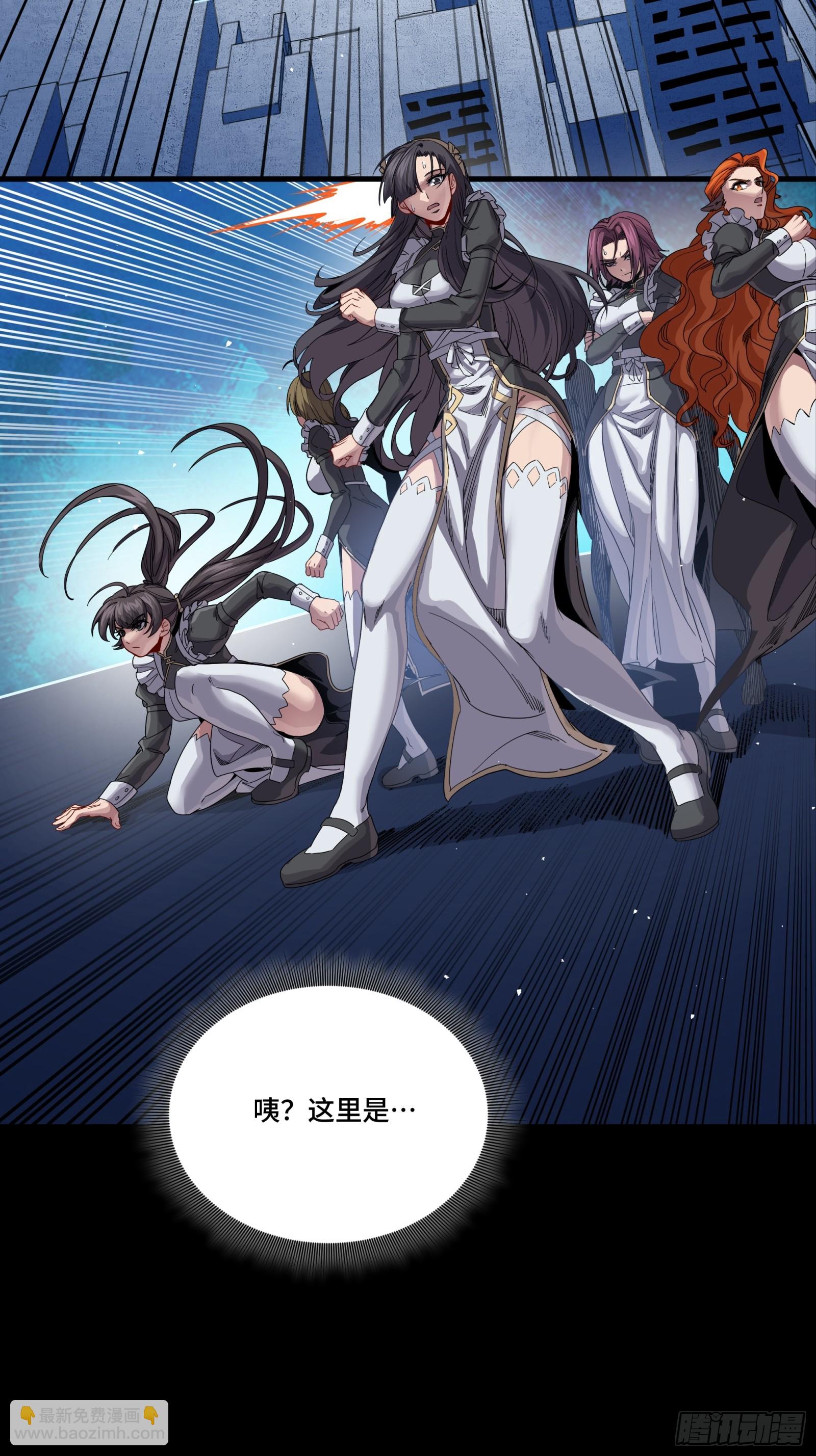星甲魂將傳 - 243 侍女小隊(1/2) - 7
