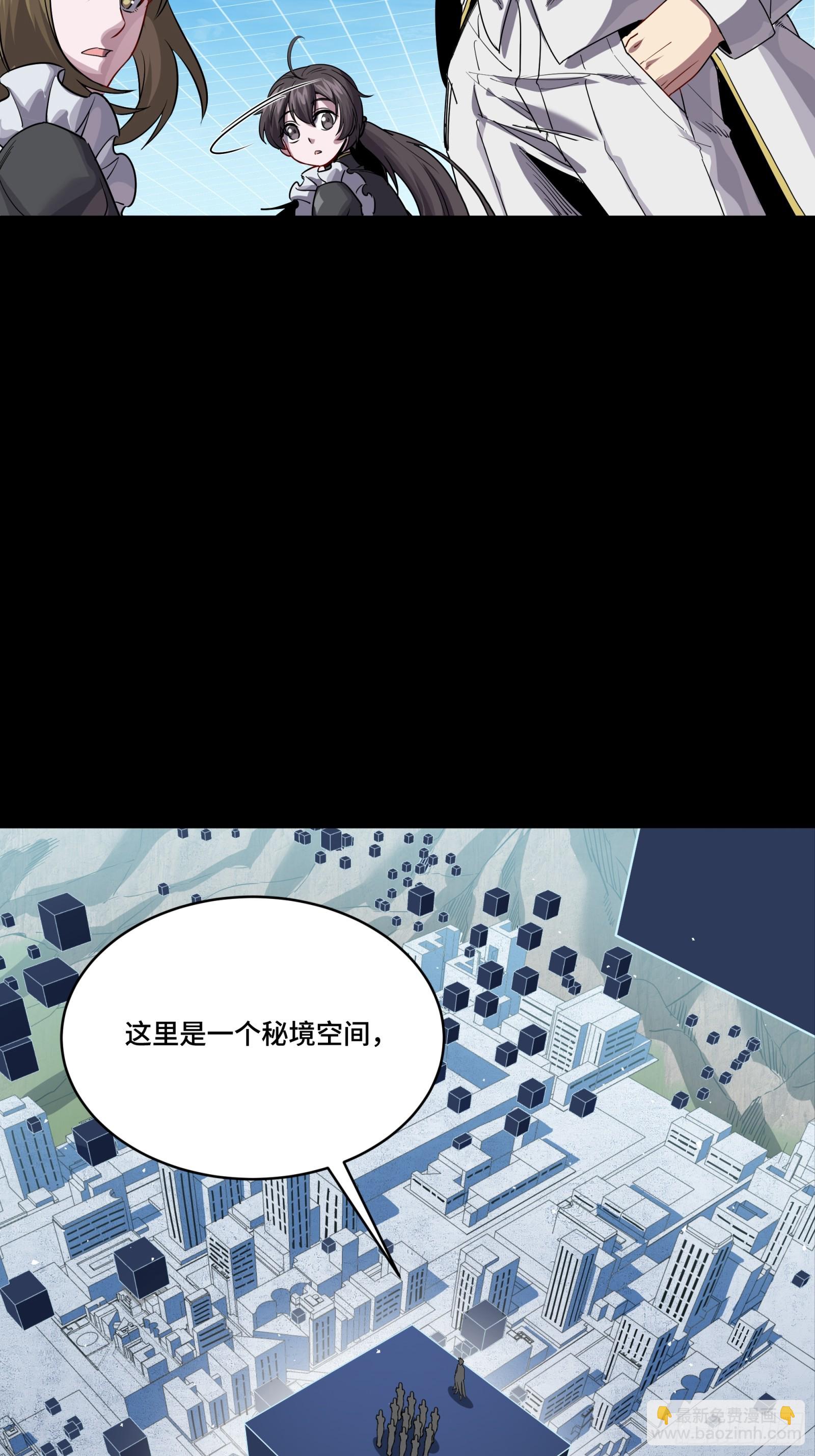 星甲魂將傳 - 243 侍女小隊(1/2) - 3
