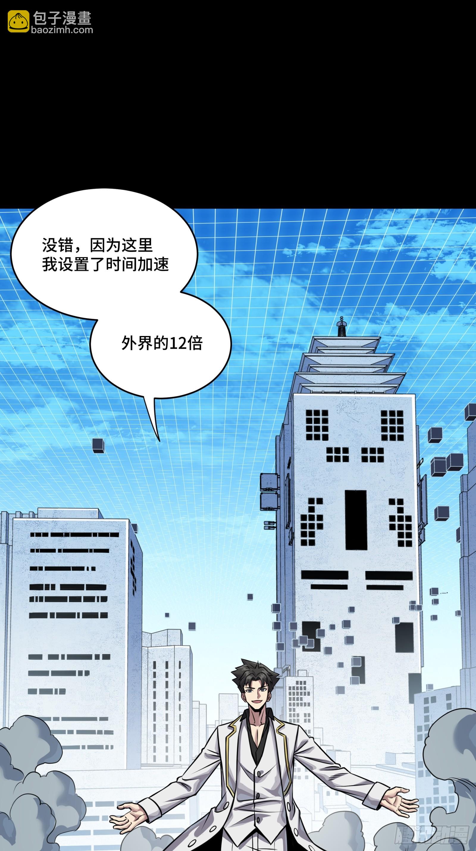 星甲魂將傳 - 243 侍女小隊(1/2) - 1