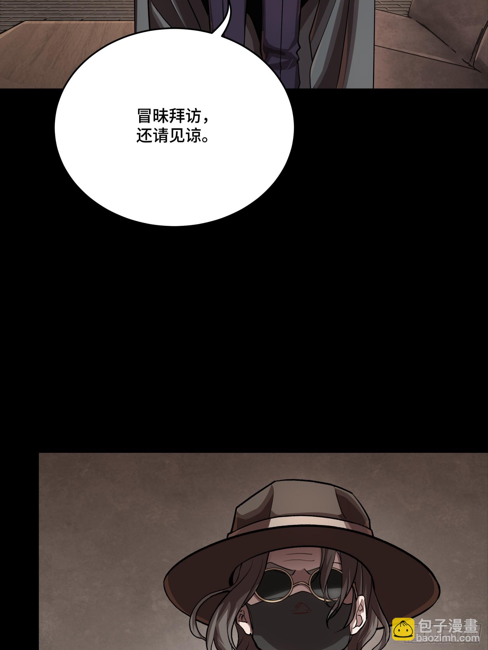 星甲魂將傳 - 243 侍女小隊(1/2) - 1