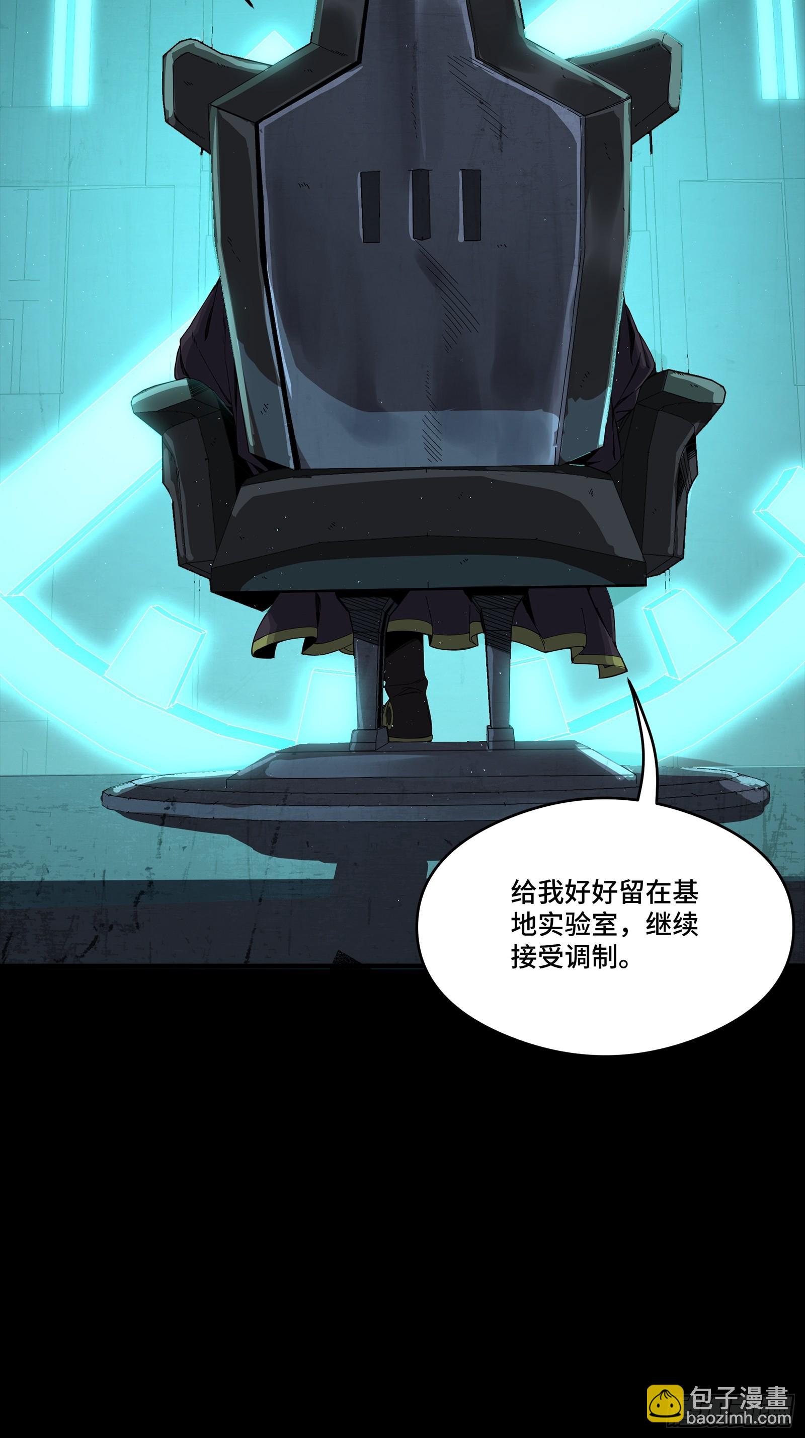 星甲魂將傳 - 245 黃帽子團的計劃(1/3) - 3