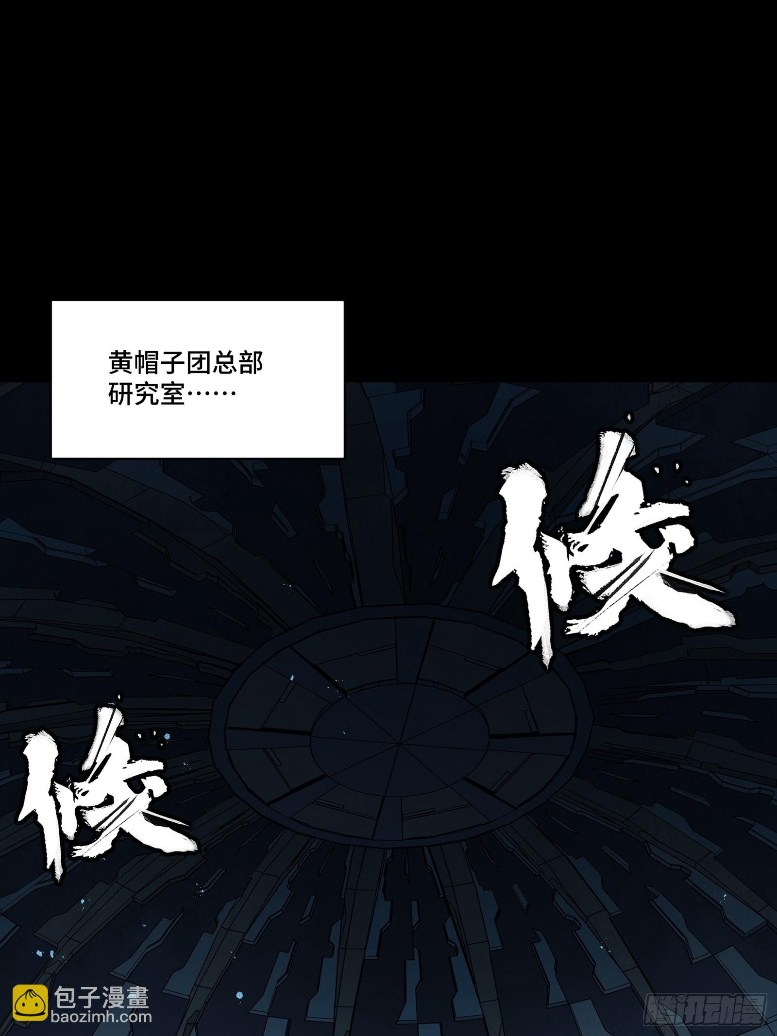 星甲魂將傳 - 245 黃帽子團的計劃(1/3) - 2