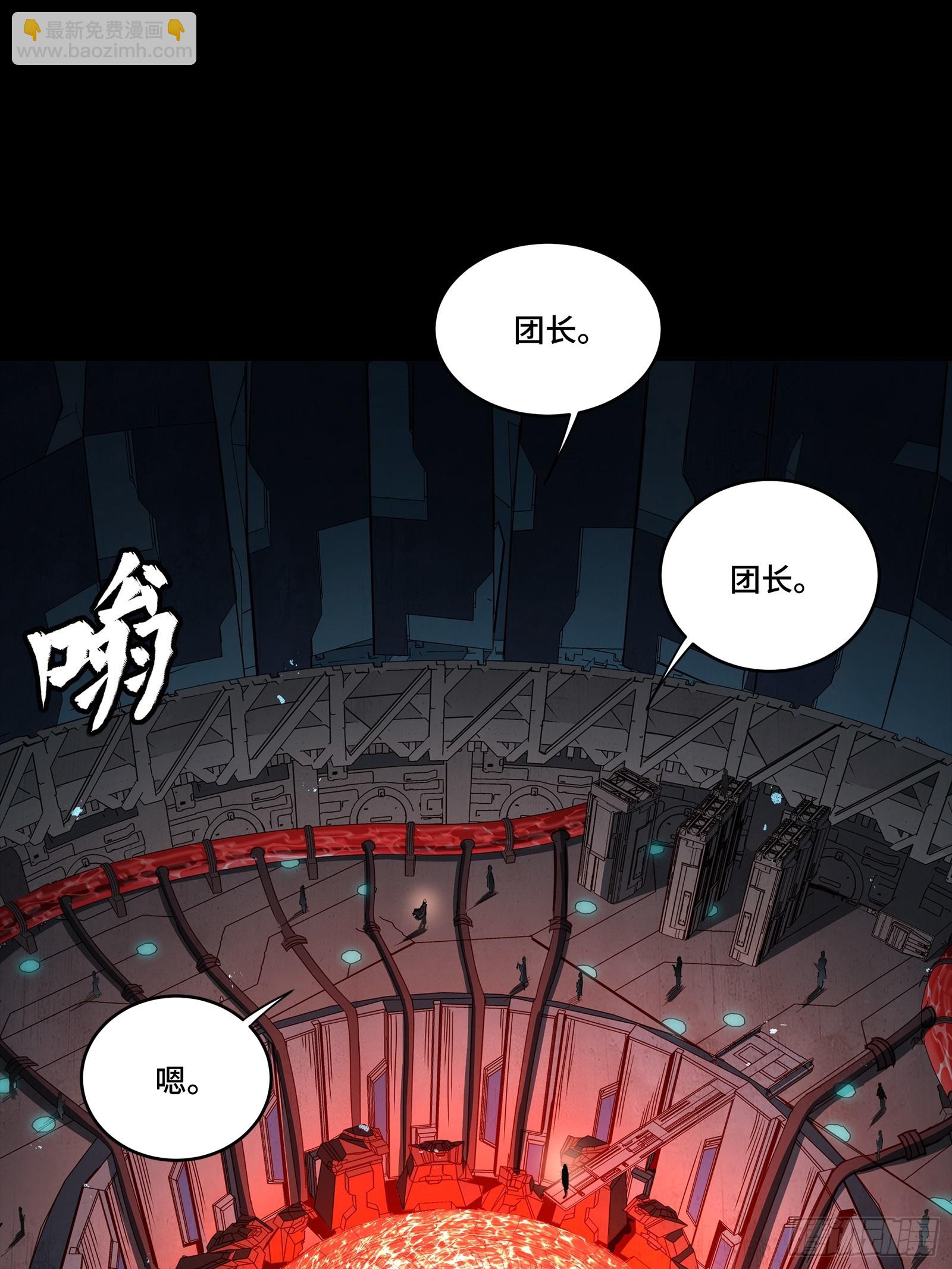 星甲魂將傳 - 245 黃帽子團的計劃(1/3) - 4
