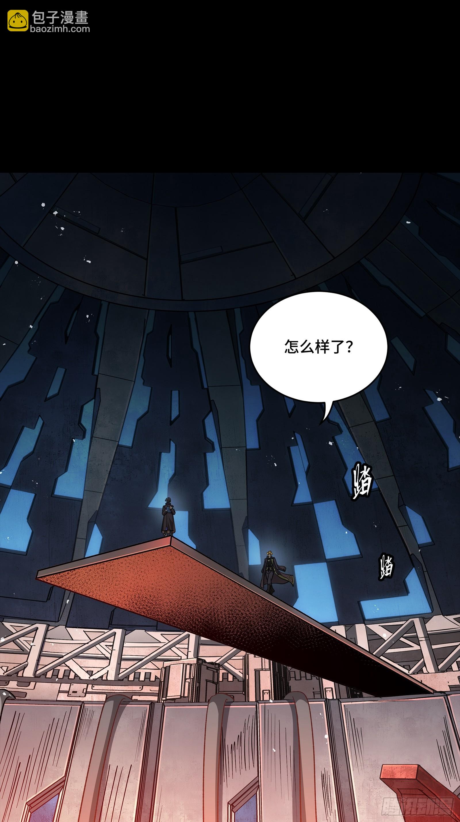 星甲魂將傳 - 245 黃帽子團的計劃(1/3) - 6