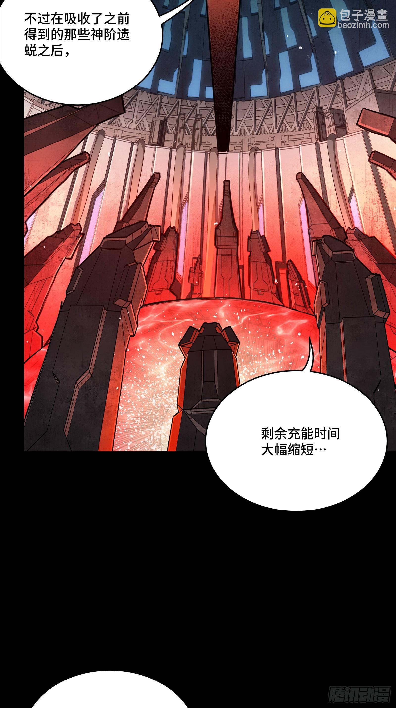 星甲魂將傳 - 245 黃帽子團的計劃(1/3) - 1