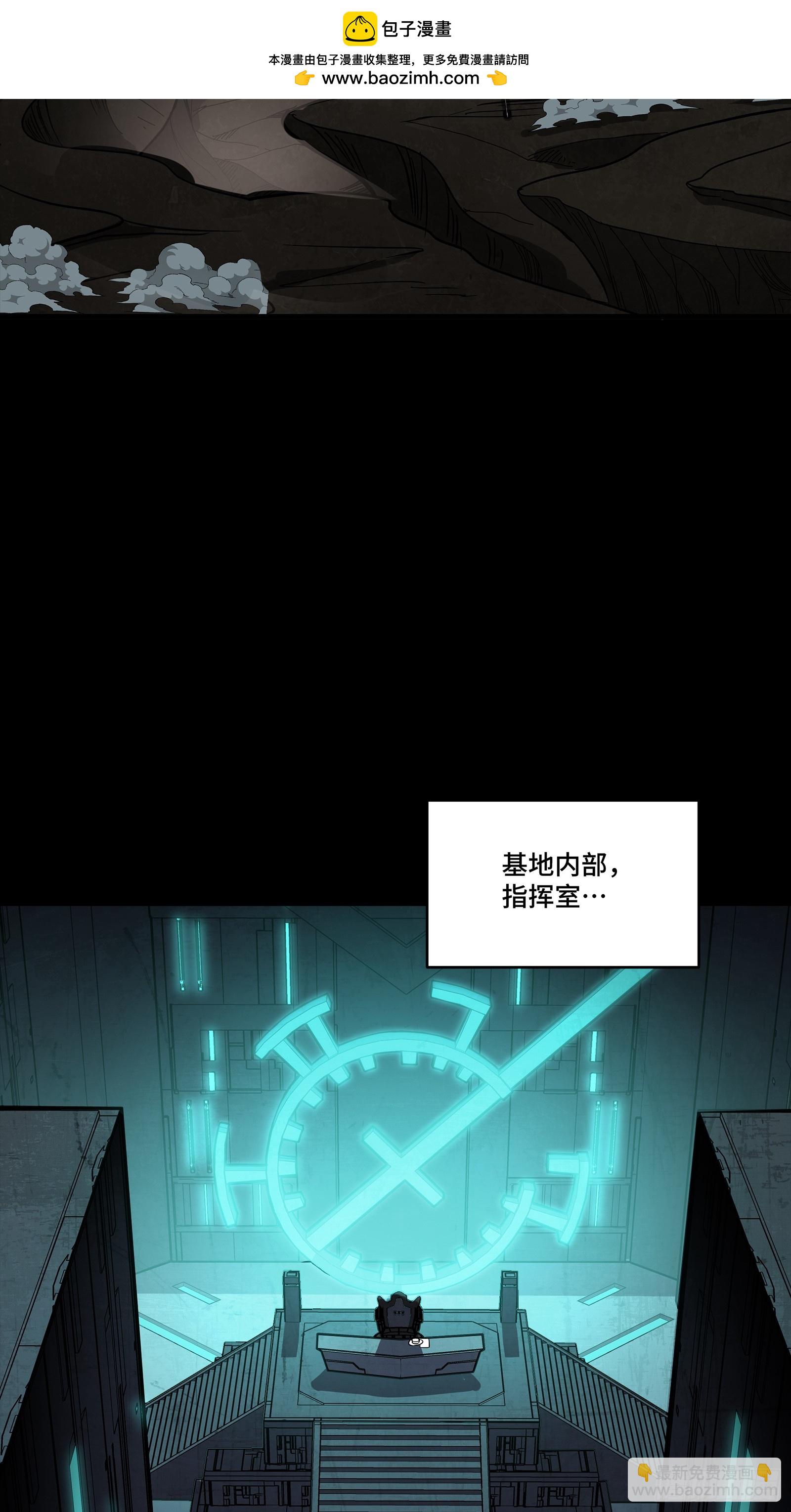 星甲魂將傳 - 245 黃帽子團的計劃(1/3) - 5