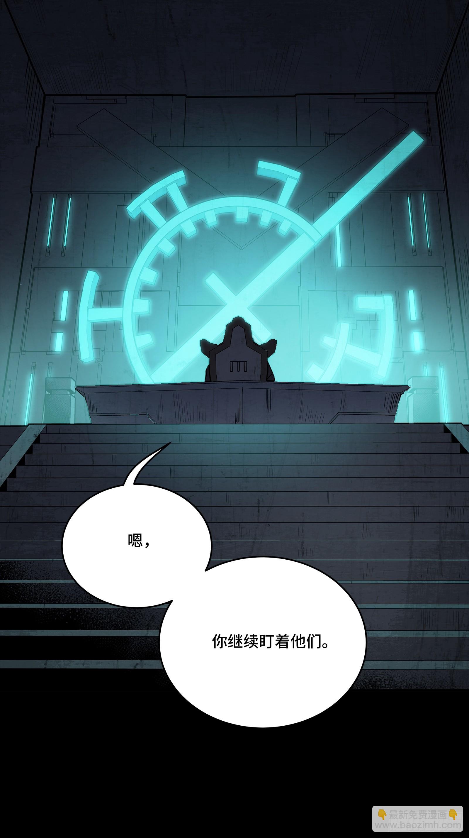 星甲魂將傳 - 245 黃帽子團的計劃(1/3) - 8