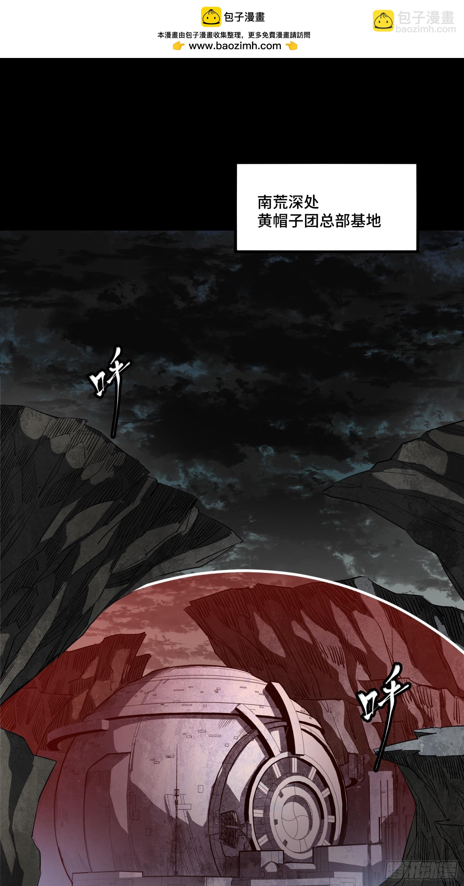 星甲魂將傳 - 249 禁忌試驗(1/2) - 2
