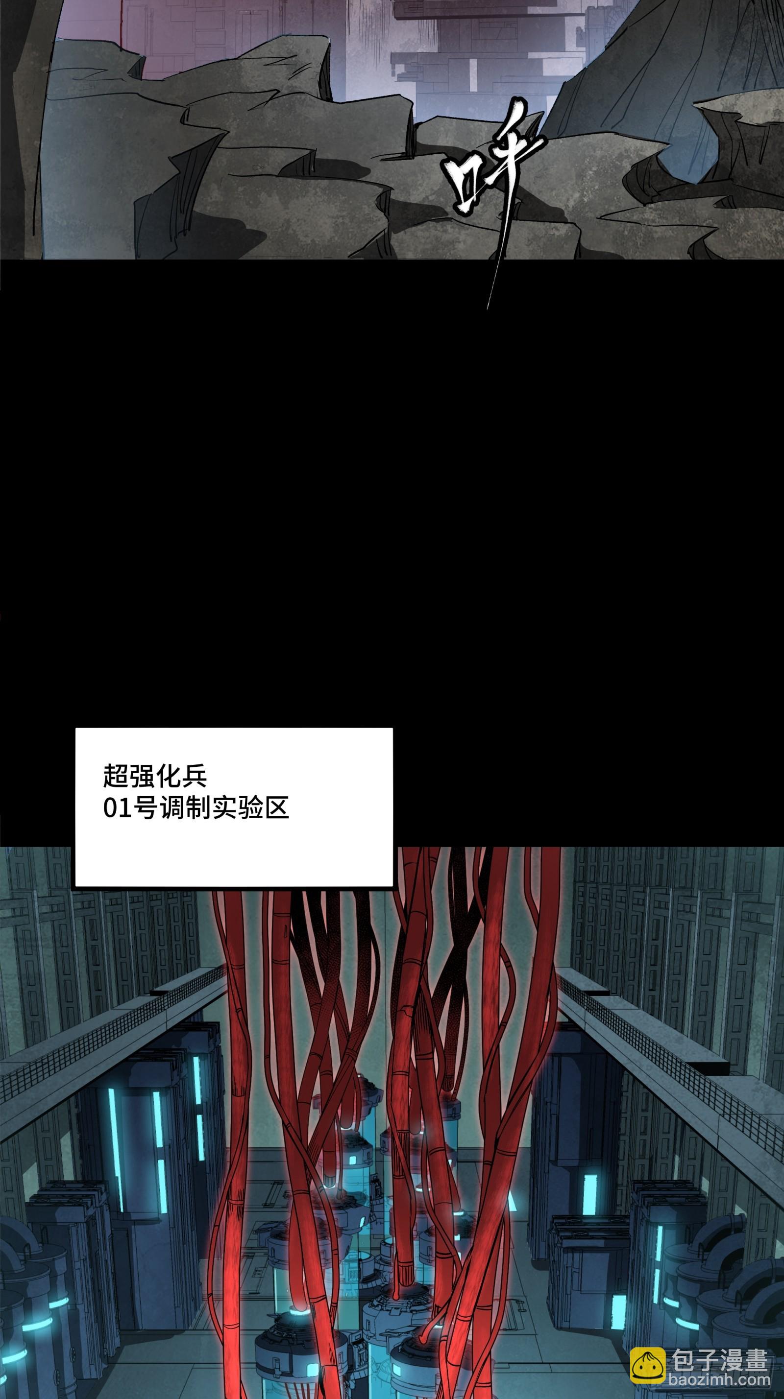星甲魂將傳 - 249 禁忌試驗(1/2) - 3