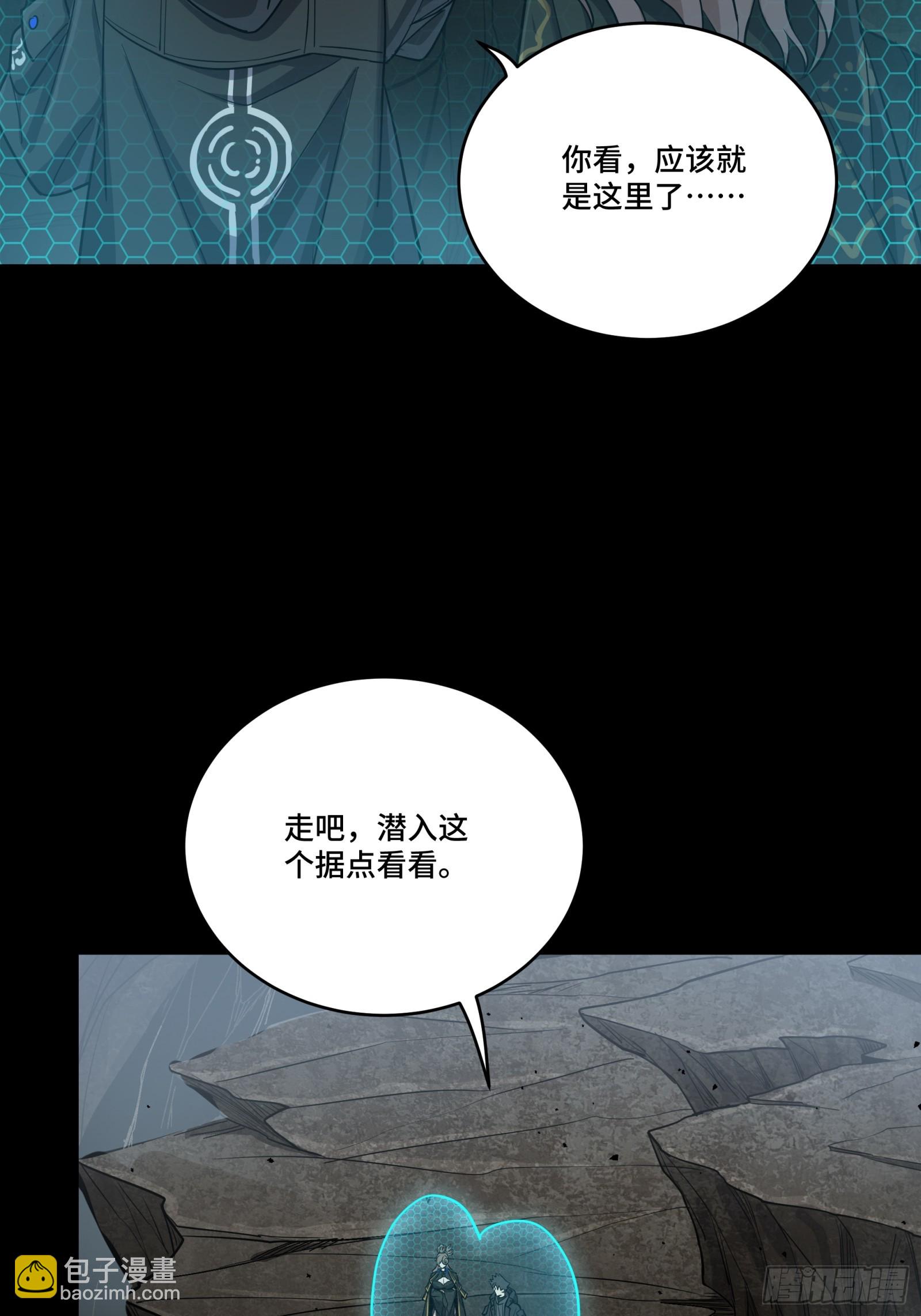 星甲魂將傳 - 249 禁忌試驗(1/2) - 8