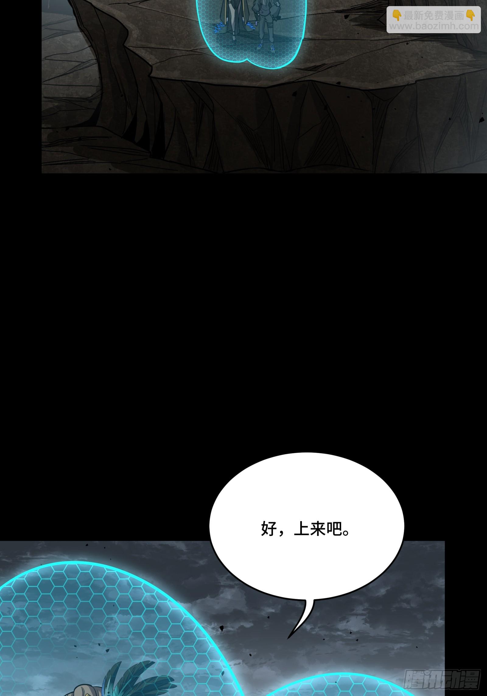 星甲魂將傳 - 249 禁忌試驗(1/2) - 1