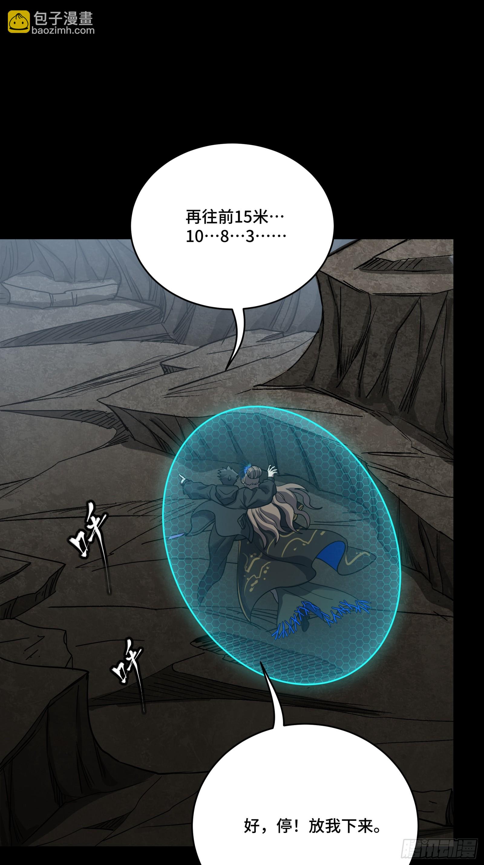 星甲魂將傳 - 249 禁忌試驗(1/2) - 7