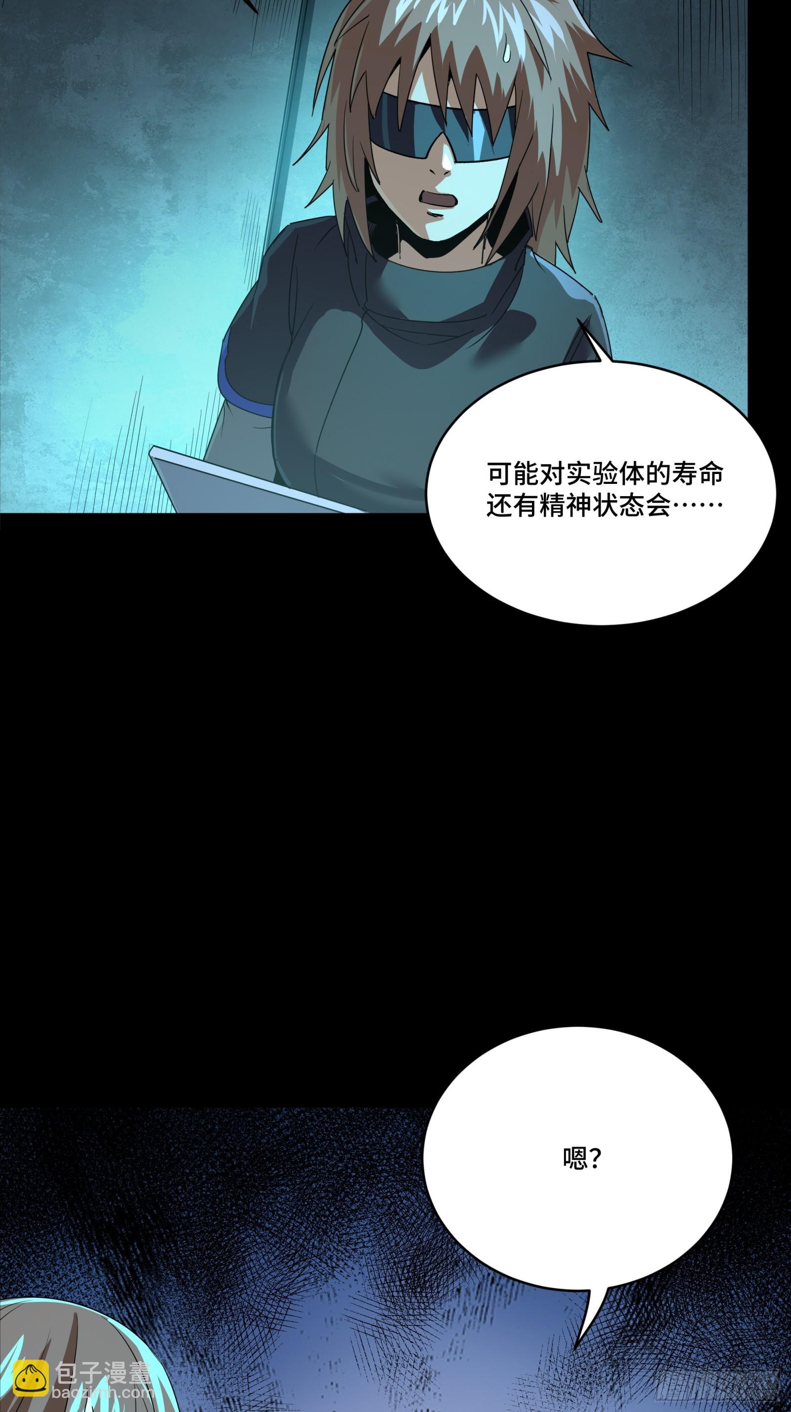 星甲魂將傳 - 249 禁忌試驗(1/2) - 8