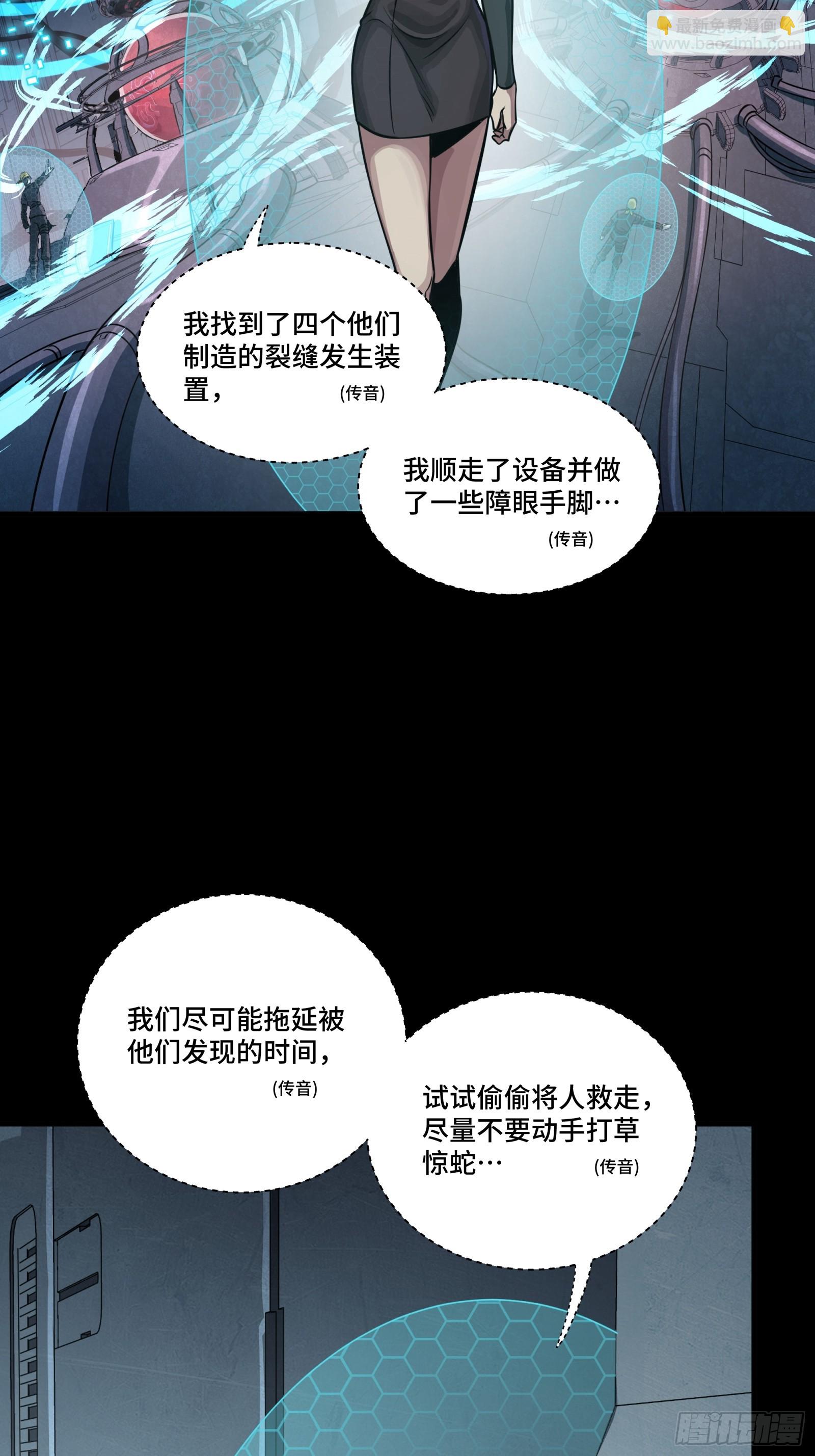 星甲魂將傳 - 251 南州幽靈的真相(1/2) - 2