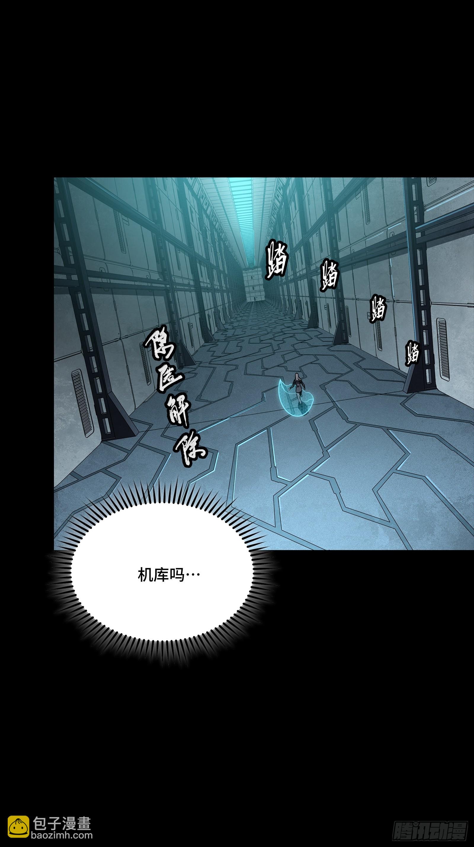 星甲魂將傳 - 251 南州幽靈的真相(1/2) - 4