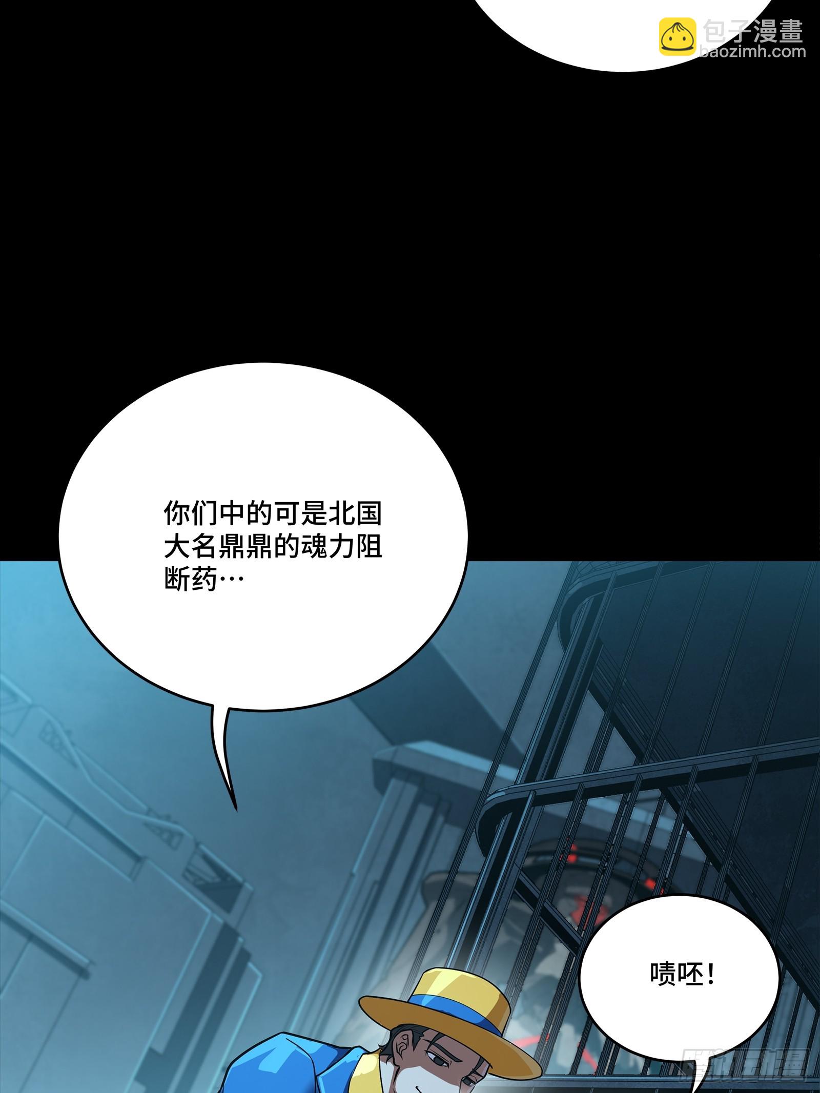 星甲魂將傳 - 251 南州幽靈的真相(1/2) - 3