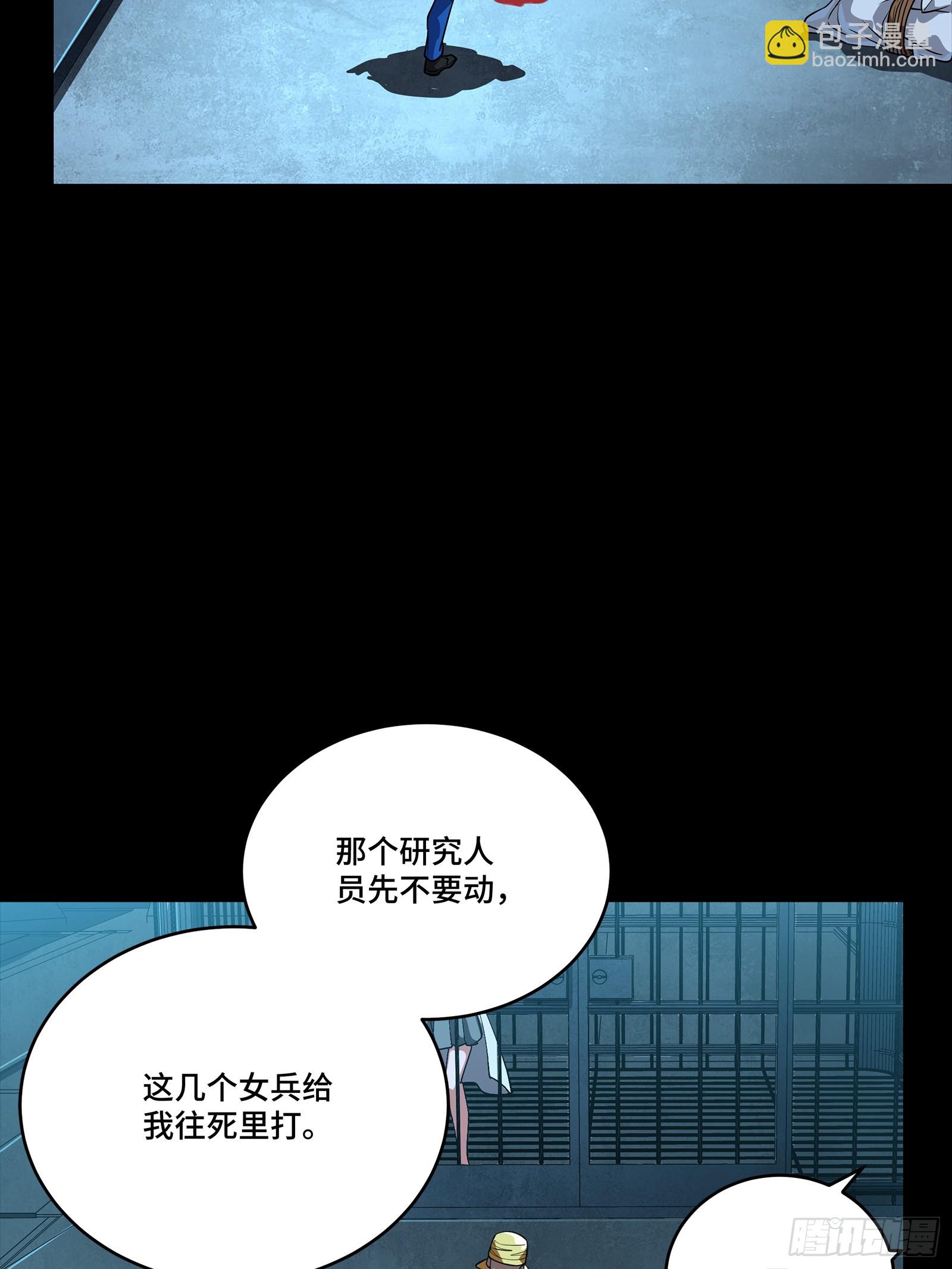 星甲魂將傳 - 251 南州幽靈的真相(1/2) - 4