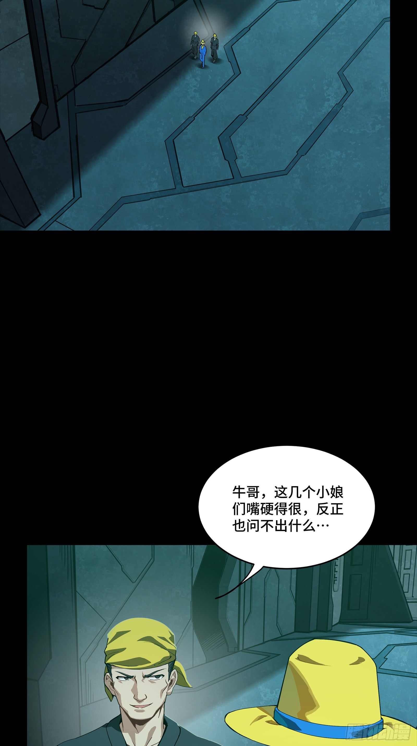 星甲魂將傳 - 251 南州幽靈的真相(1/2) - 8