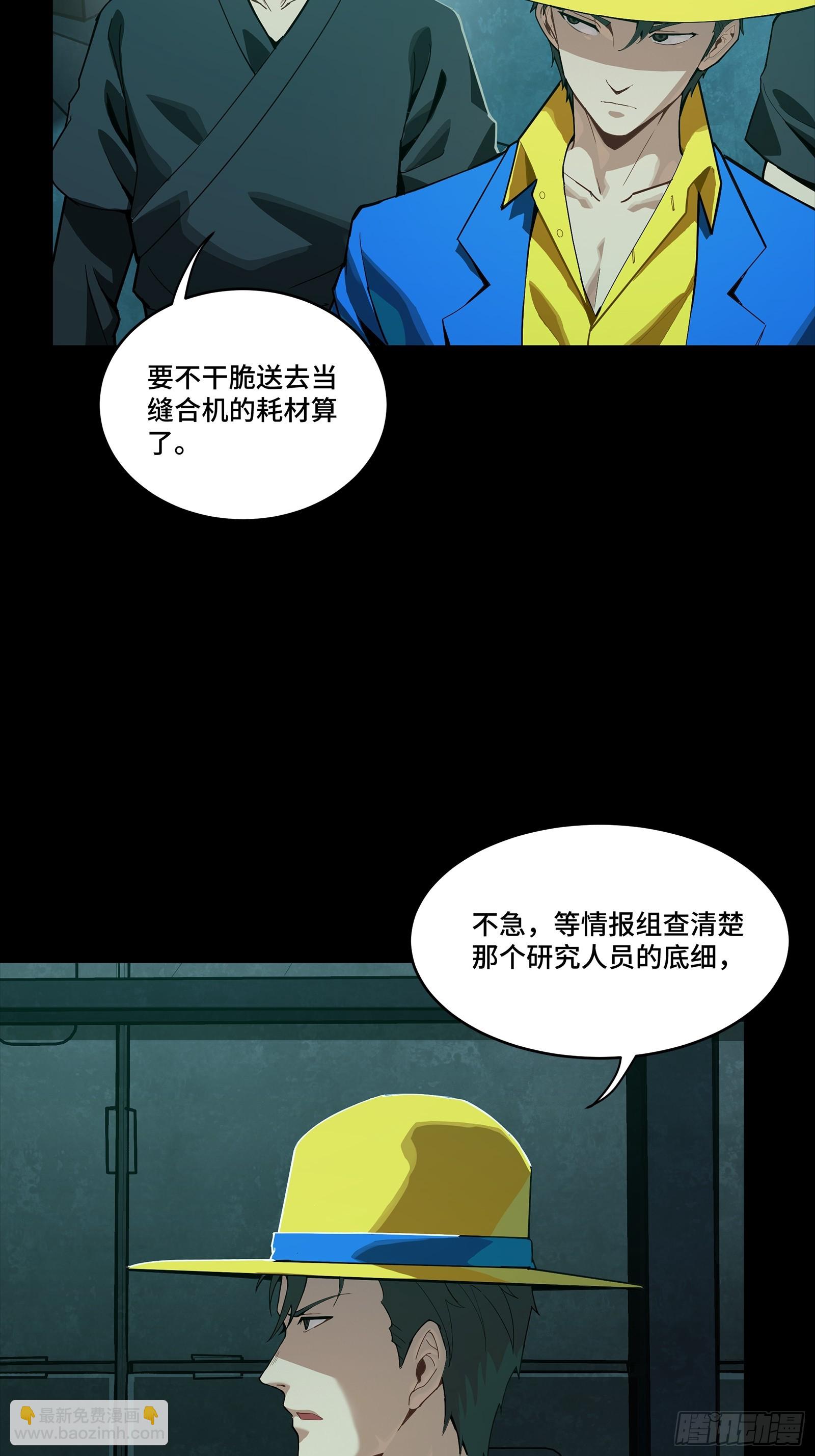 星甲魂將傳 - 251 南州幽靈的真相(1/2) - 1