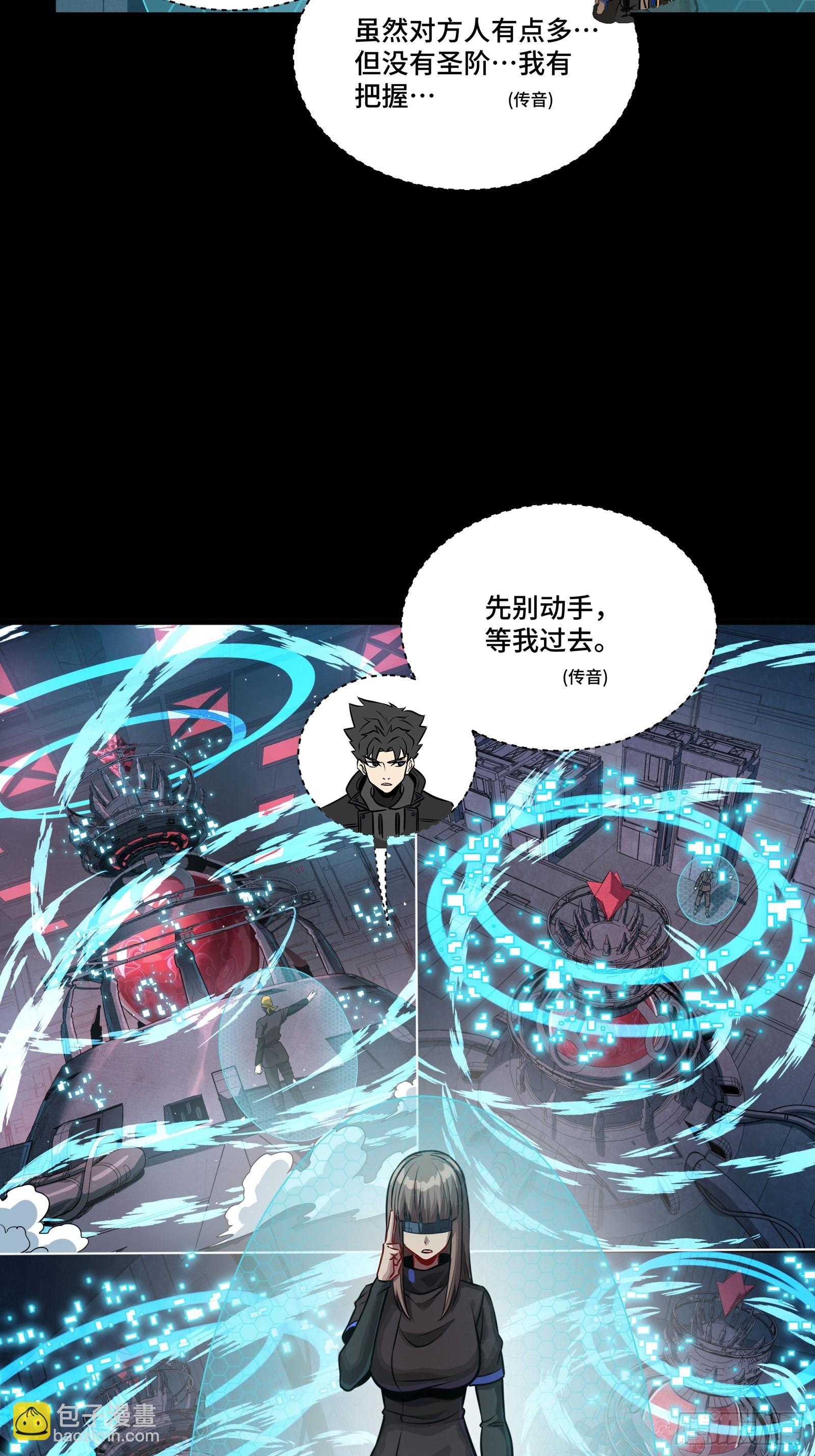 星甲魂將傳 - 251 南州幽靈的真相(1/2) - 1