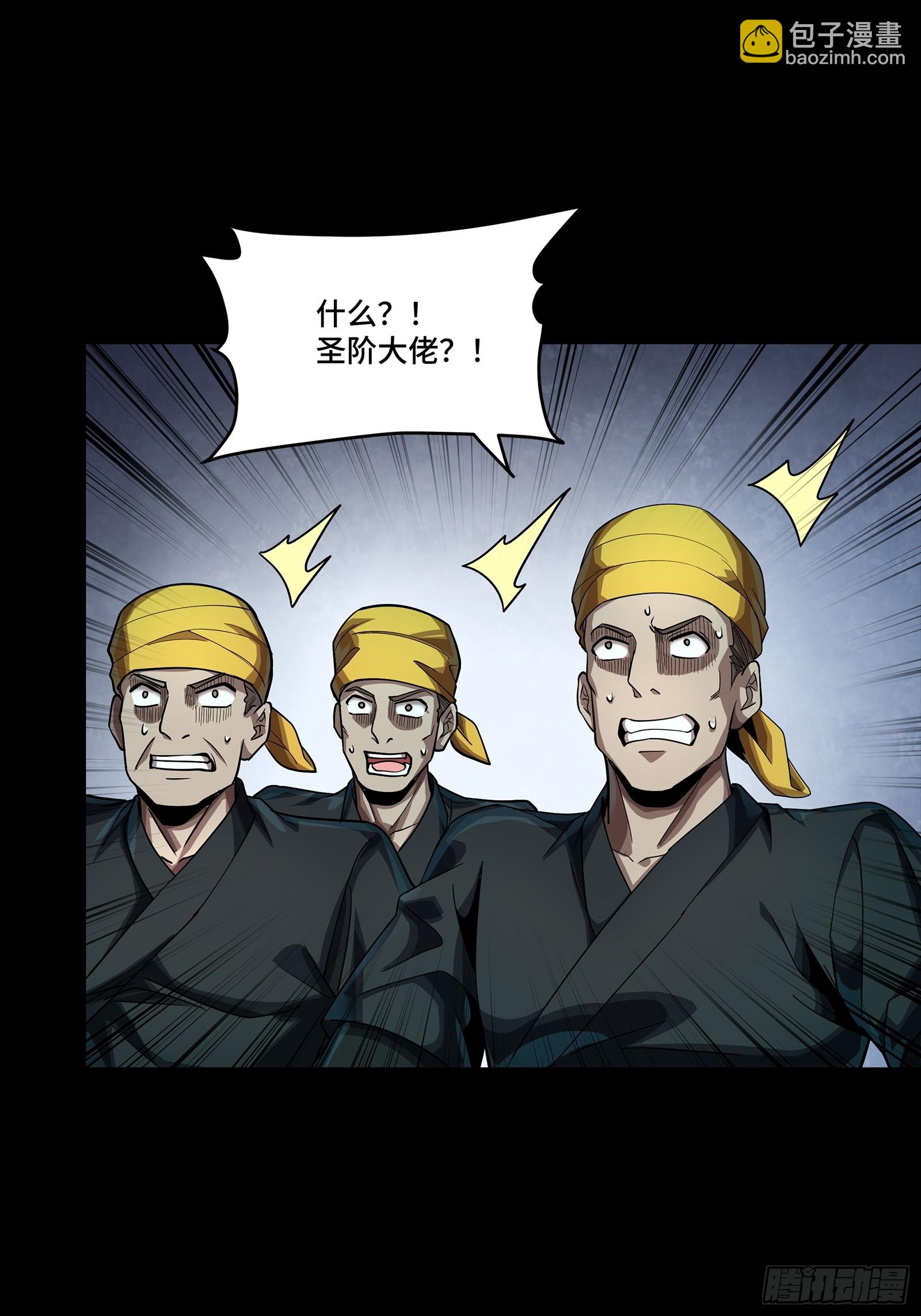 星甲魂將傳 - 252 單獨審問(1/2) - 4
