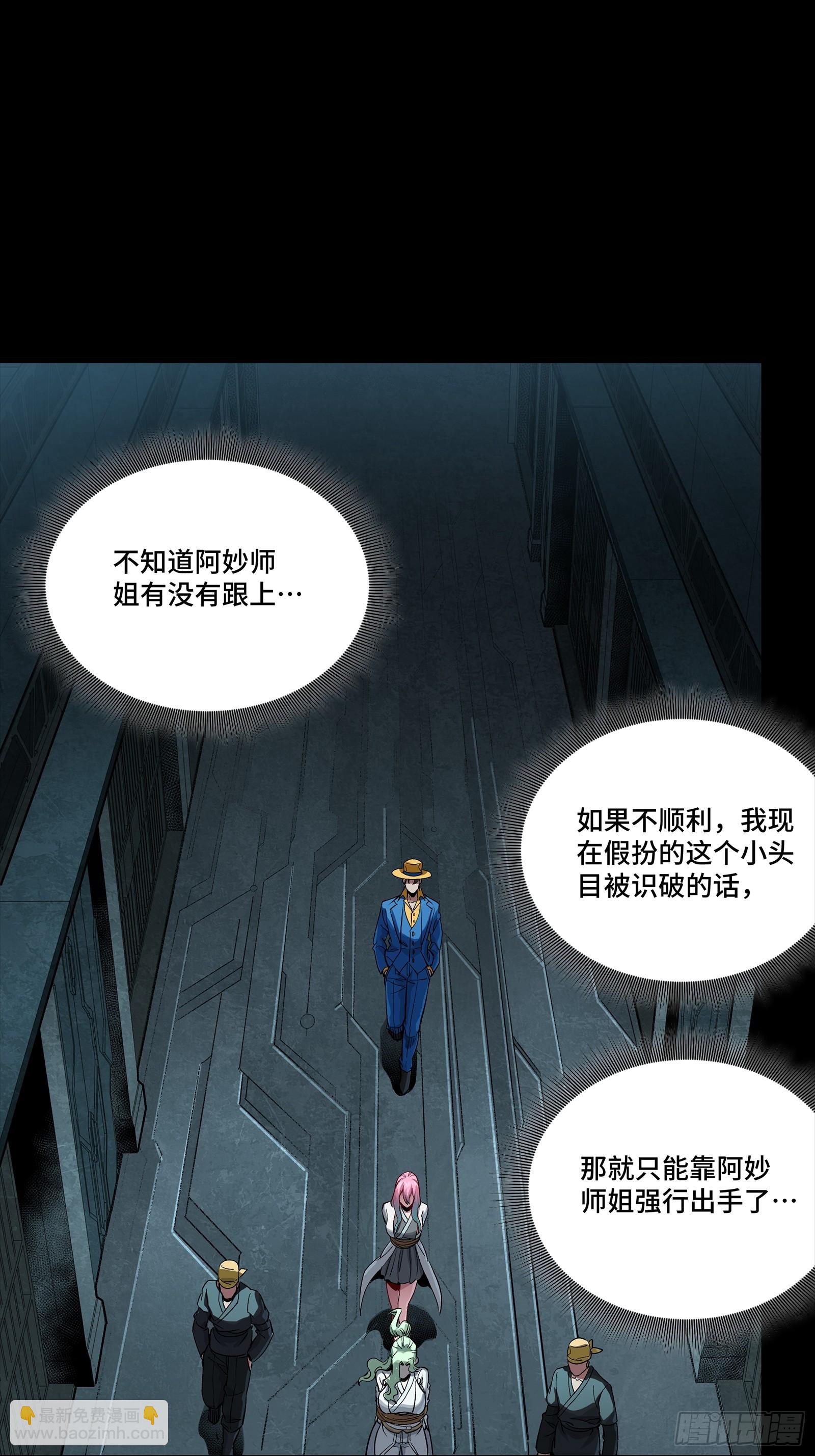 星甲魂將傳 - 252 單獨審問(1/2) - 6