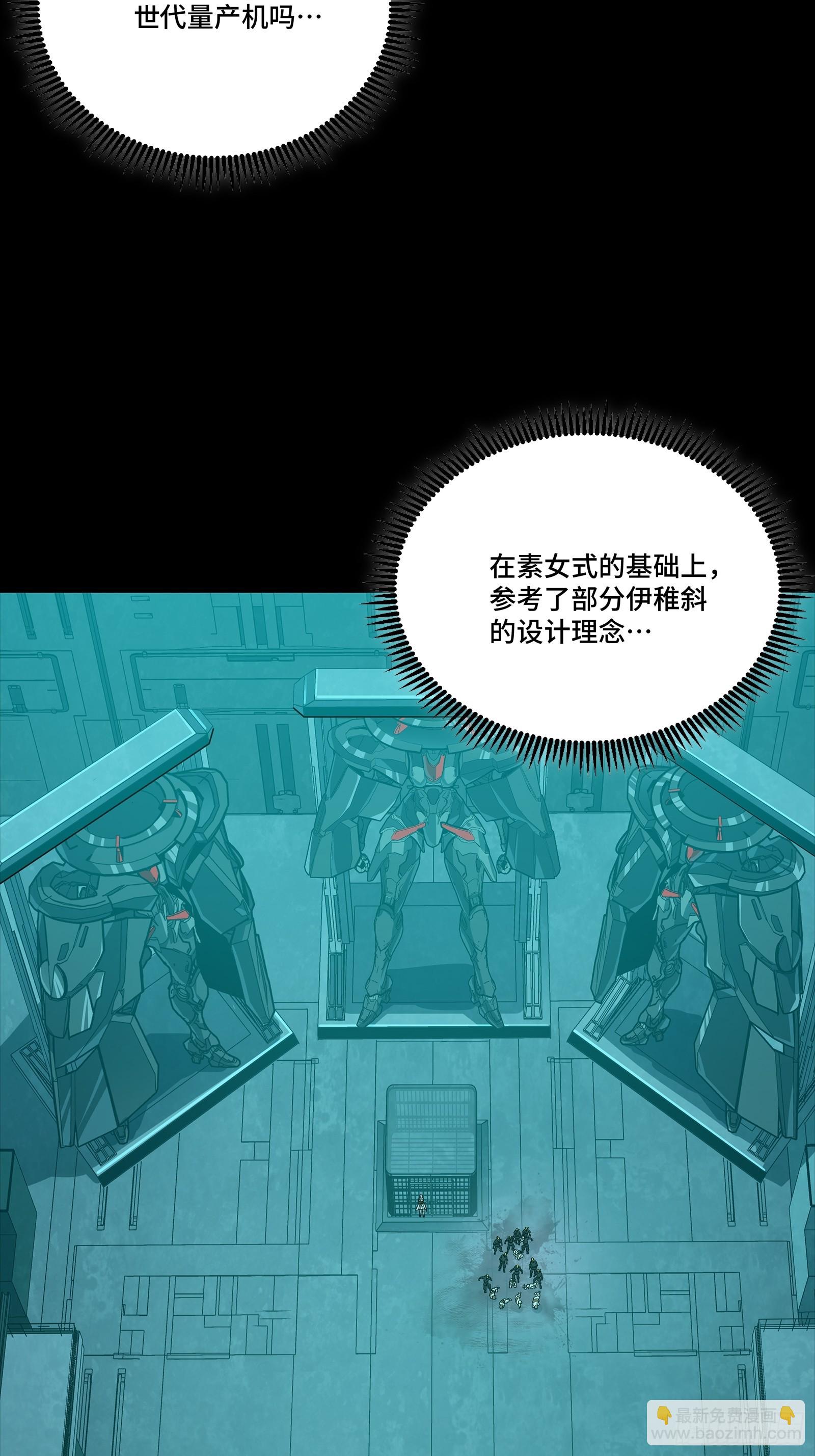 星甲魂將傳 - 252 單獨審問(1/2) - 4