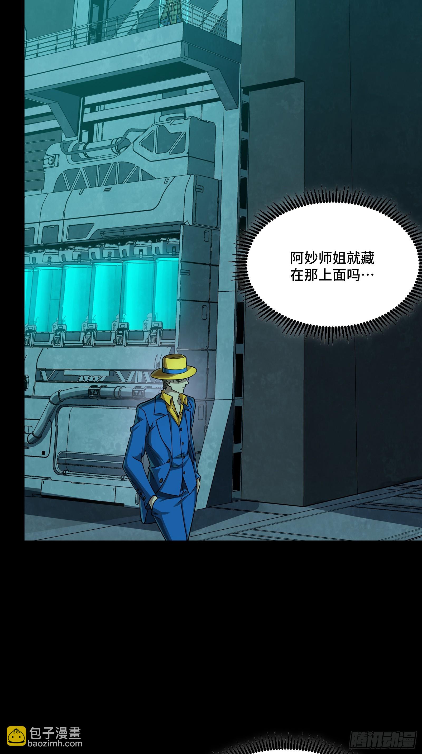 星甲魂將傳 - 252 單獨審問(1/2) - 6
