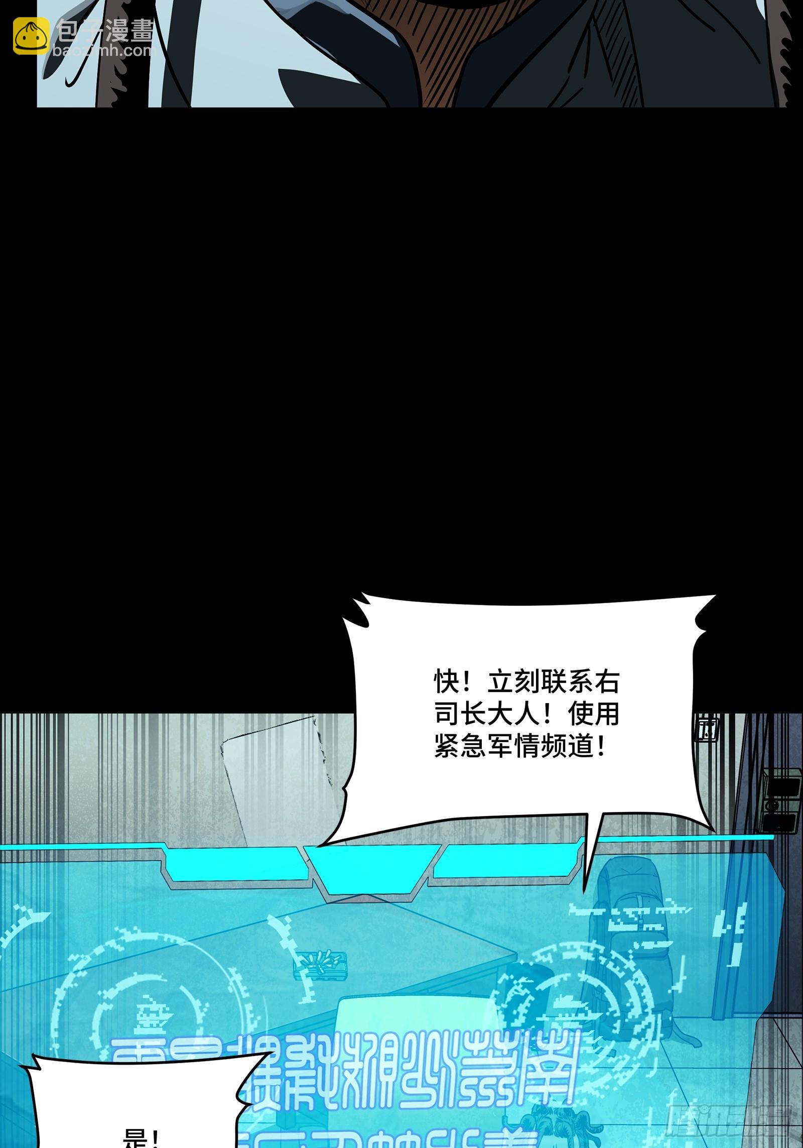 星甲魂將傳 - 256 宋家系譜(1/2) - 2