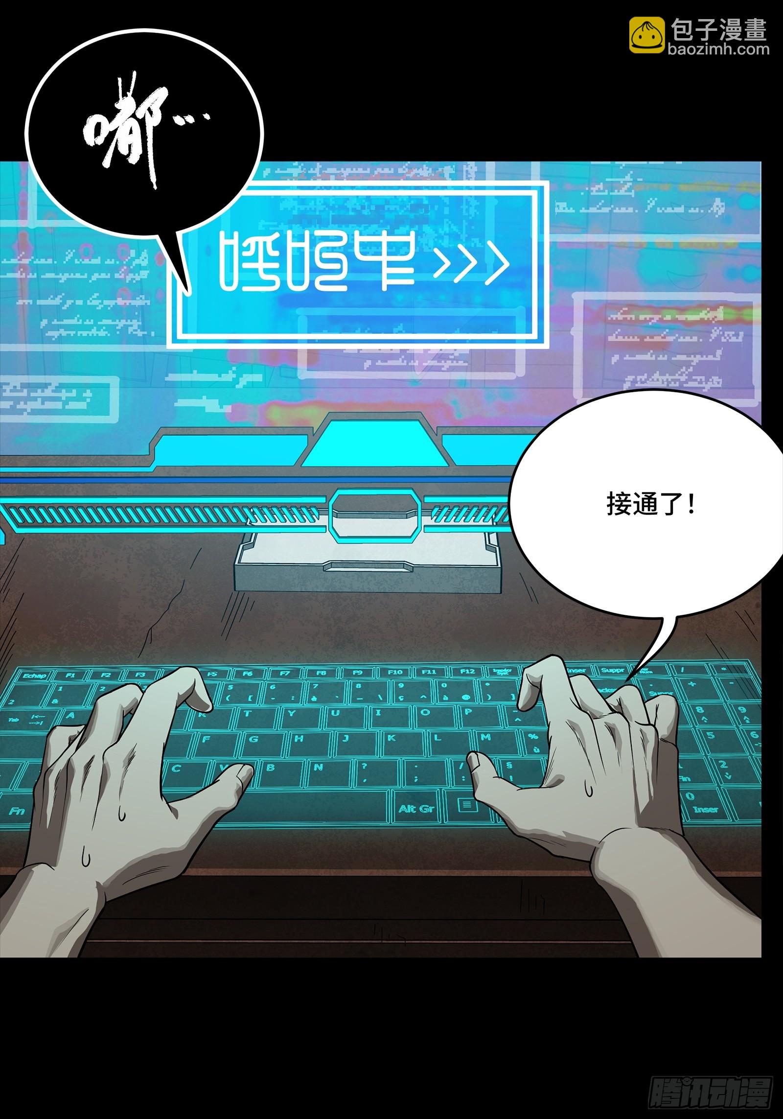 星甲魂將傳 - 256 宋家系譜(1/2) - 4