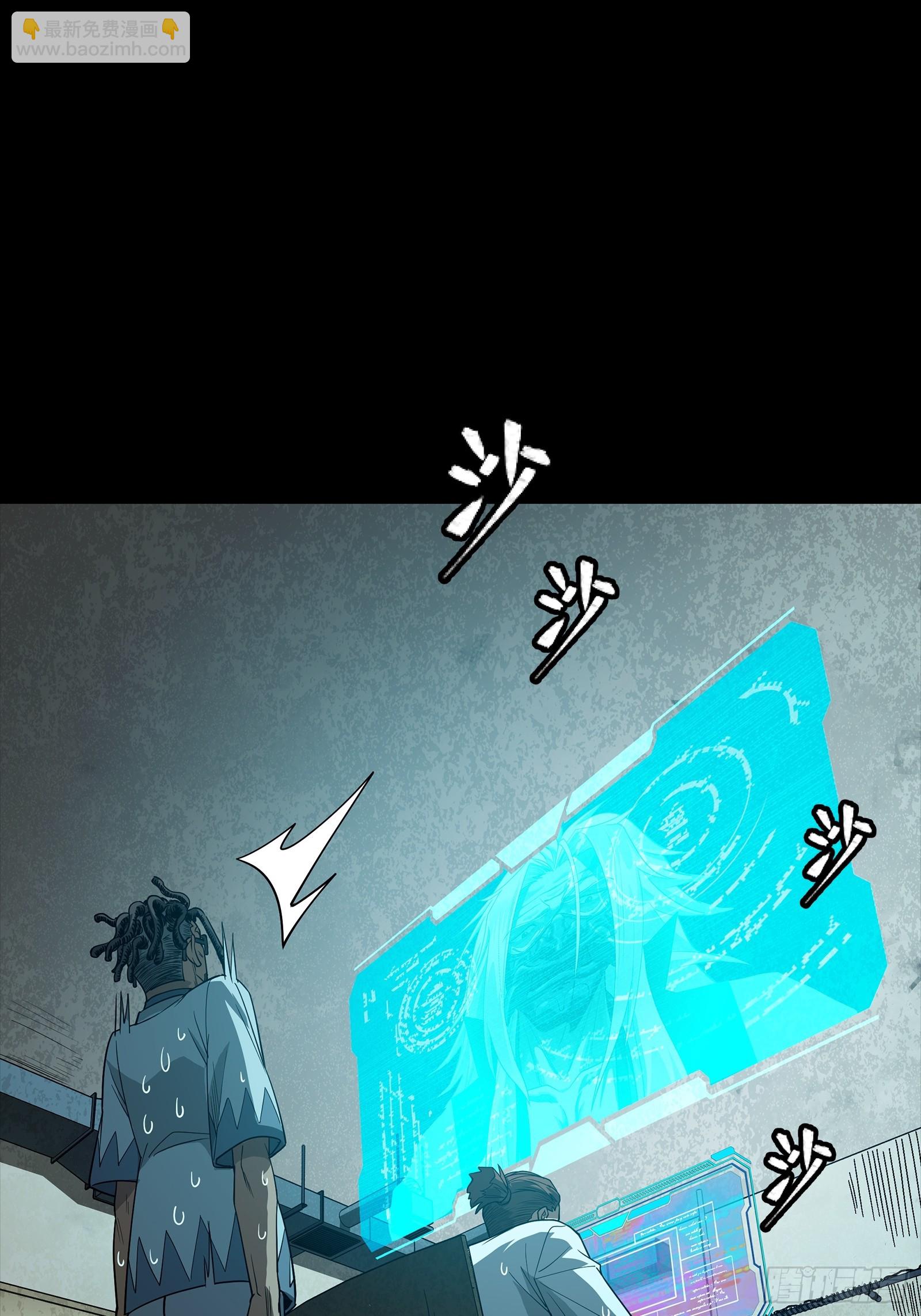 星甲魂將傳 - 256 宋家系譜(1/2) - 5
