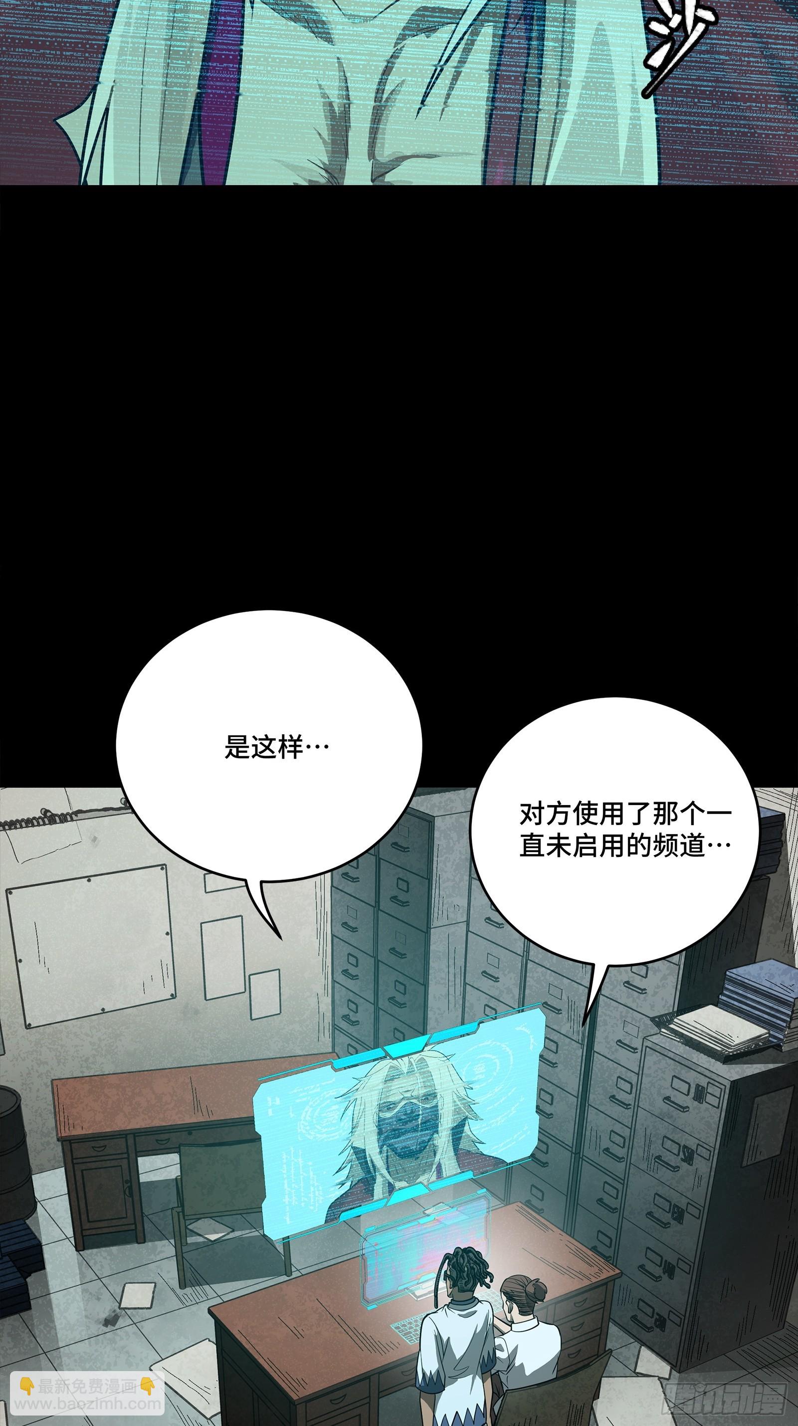 星甲魂將傳 - 256 宋家系譜(1/2) - 1