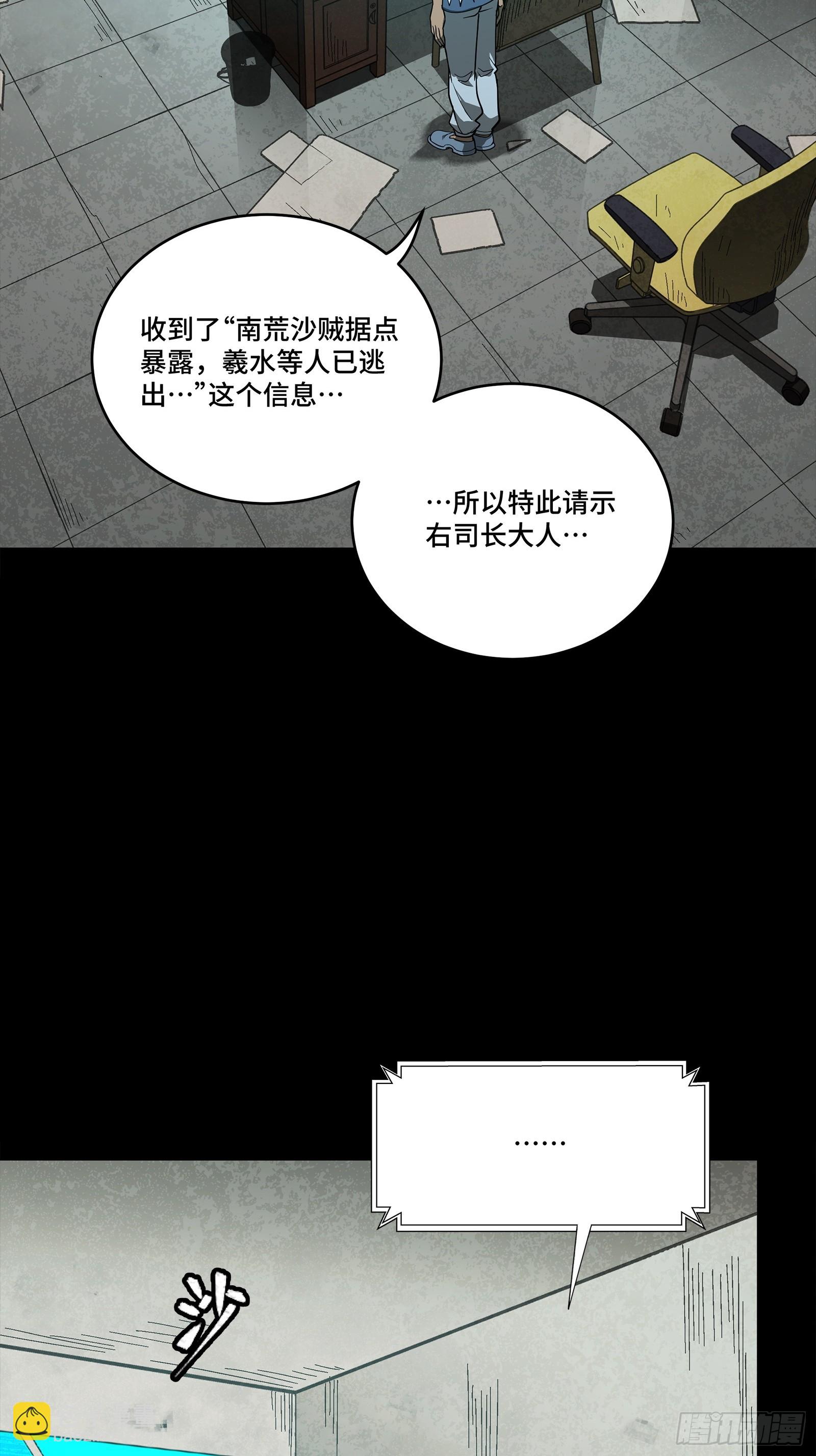 星甲魂將傳 - 256 宋家系譜(1/2) - 2
