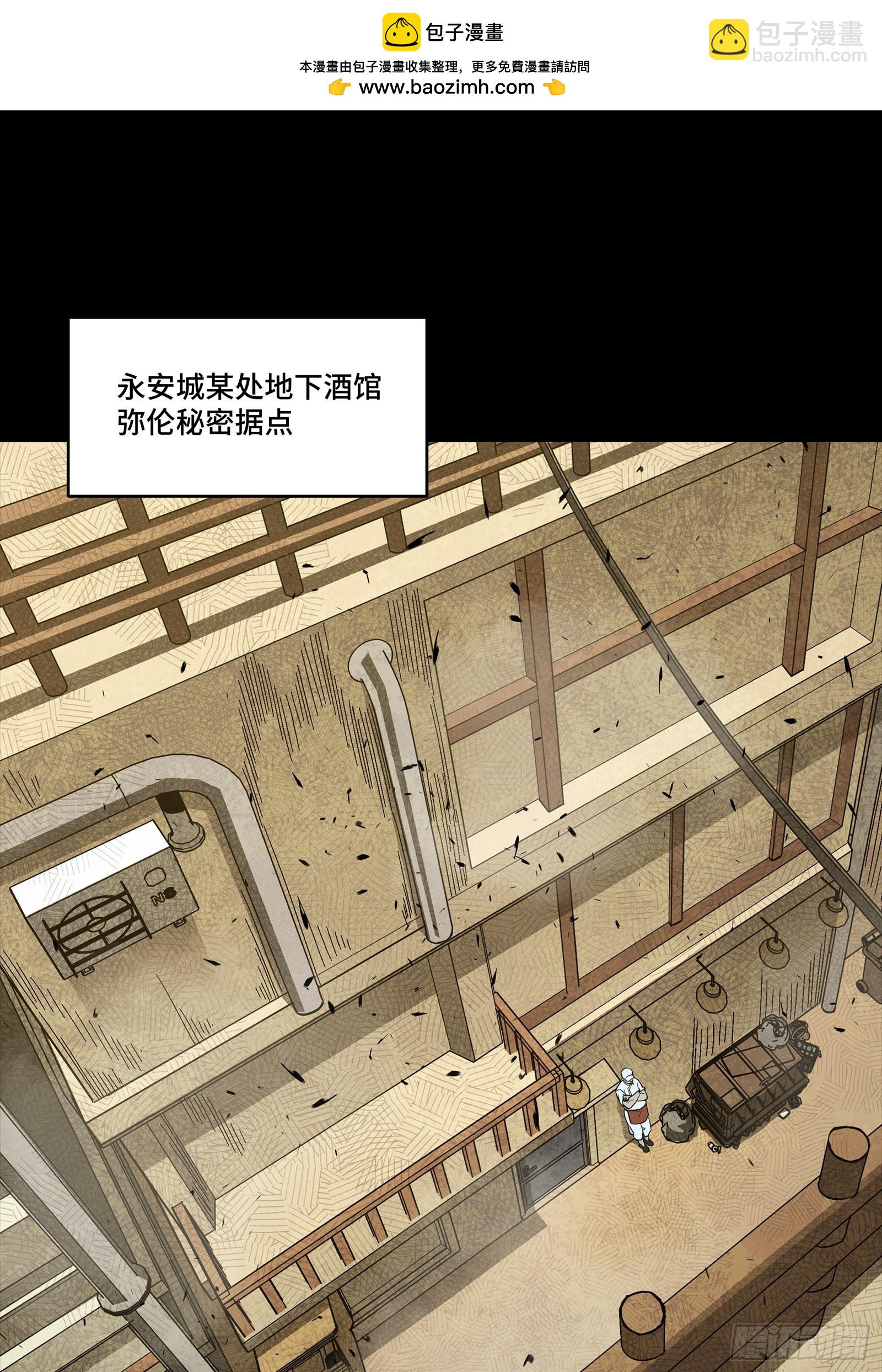 星甲魂將傳 - 256 宋家系譜(1/2) - 2