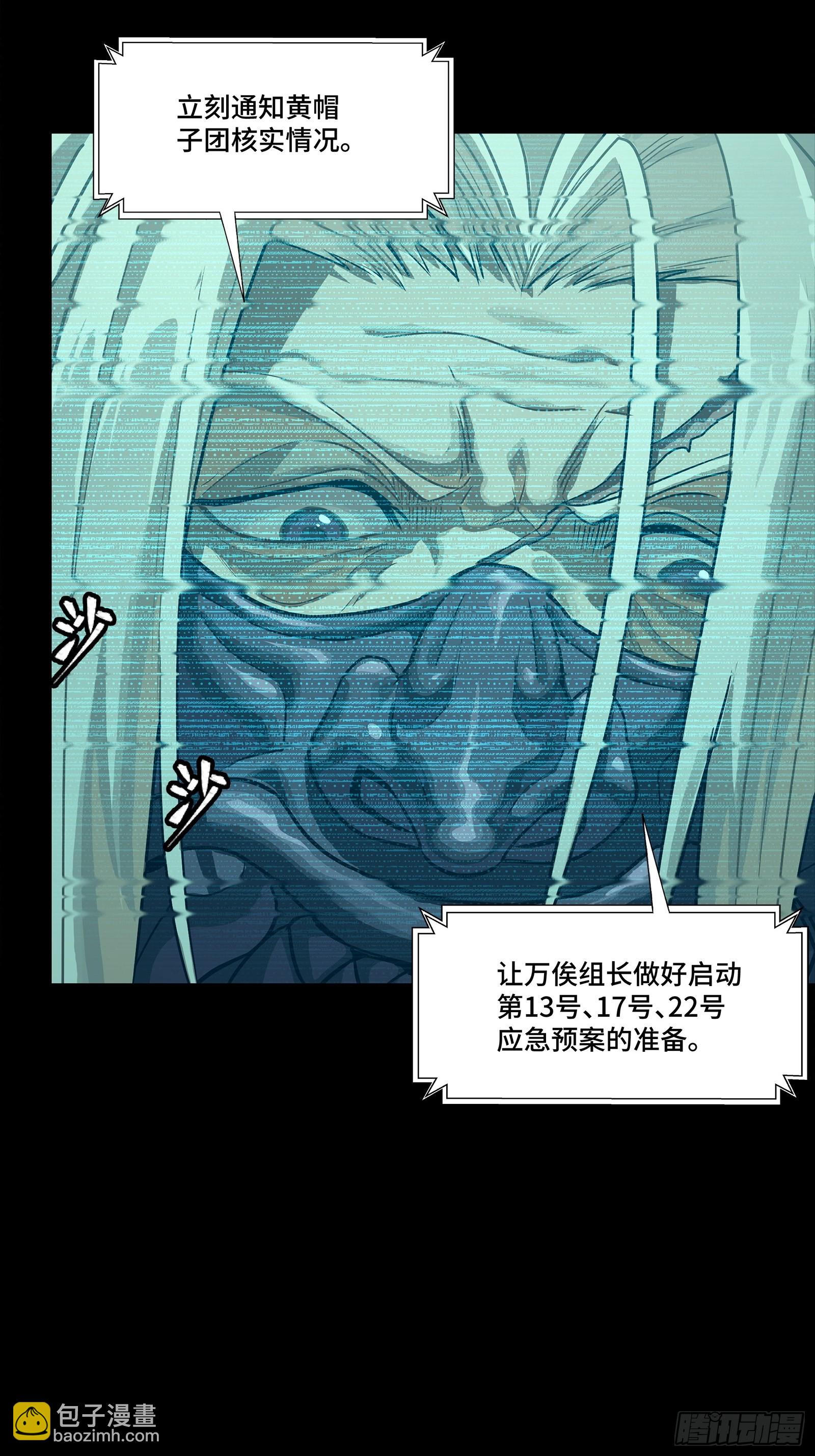 星甲魂將傳 - 256 宋家系譜(1/2) - 4