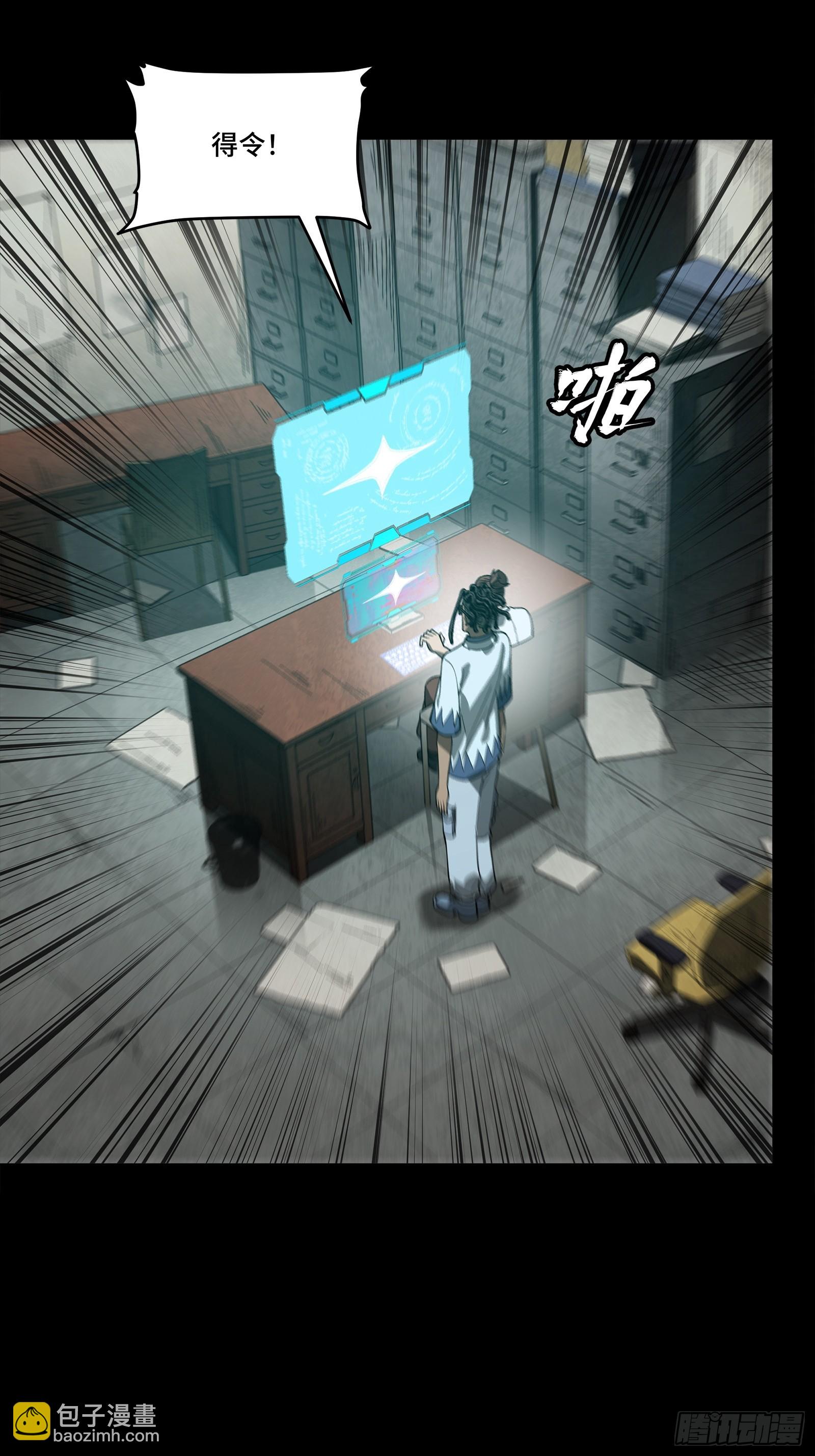 星甲魂將傳 - 256 宋家系譜(1/2) - 5