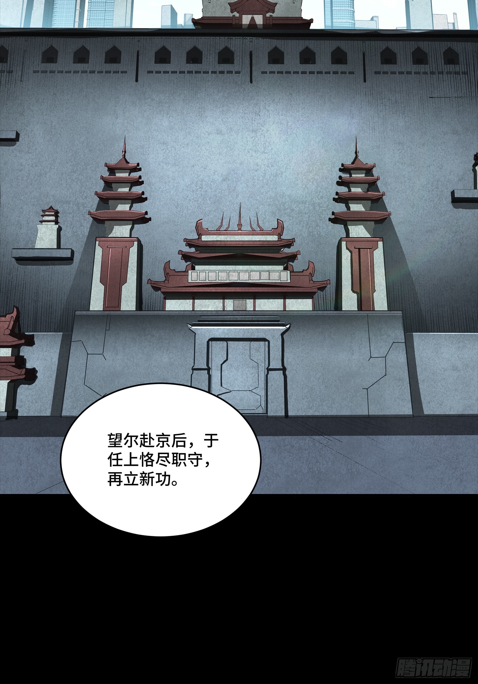 星甲魂將傳 - 256 宋家系譜(1/2) - 8