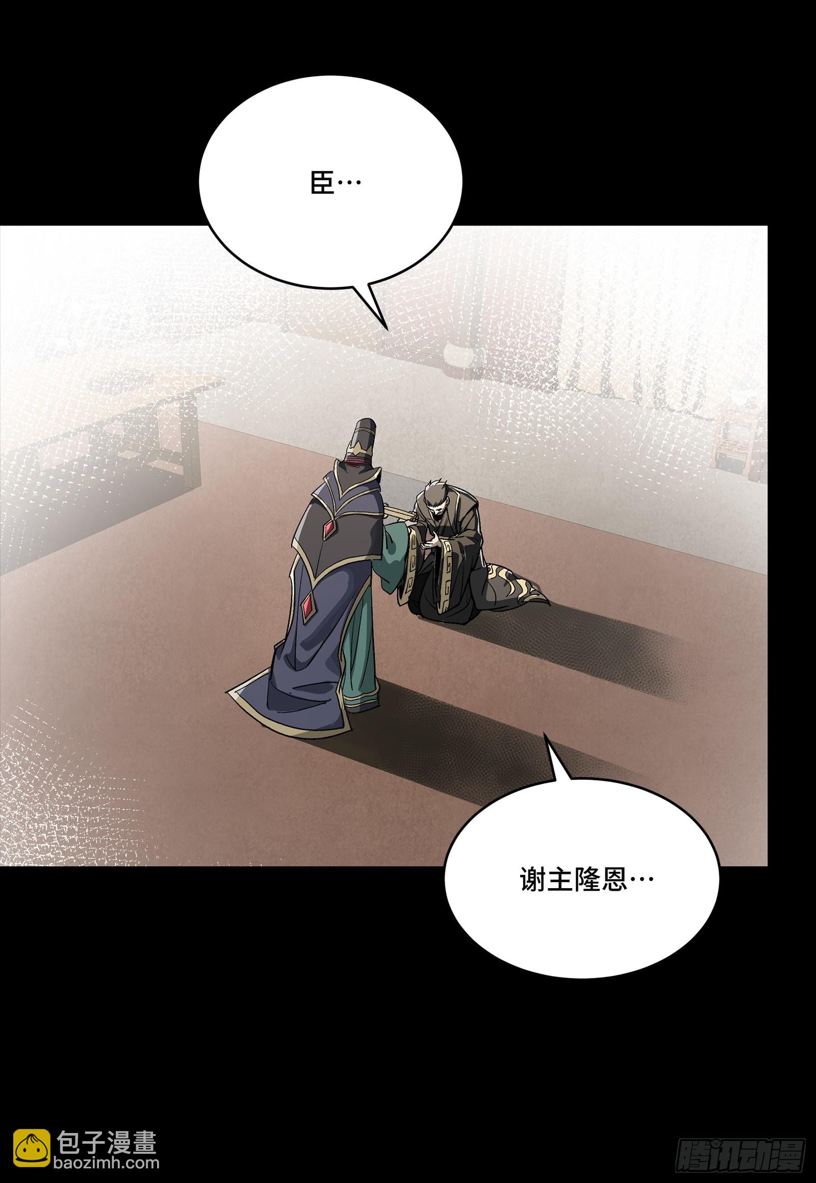 星甲魂將傳 - 256 宋家系譜(1/2) - 5