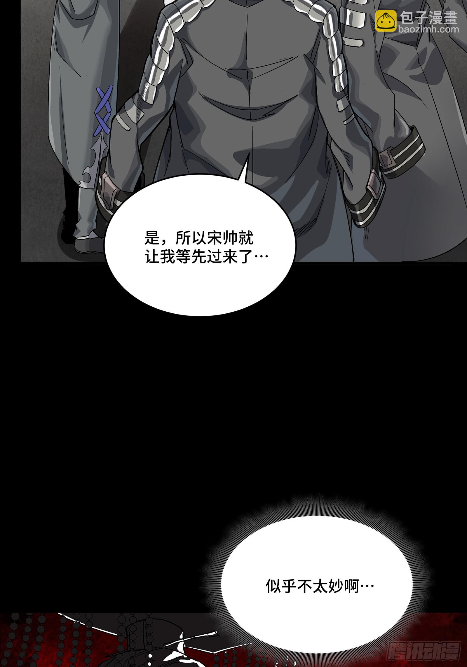 星甲魂將傳 - 256 宋家系譜(1/2) - 1